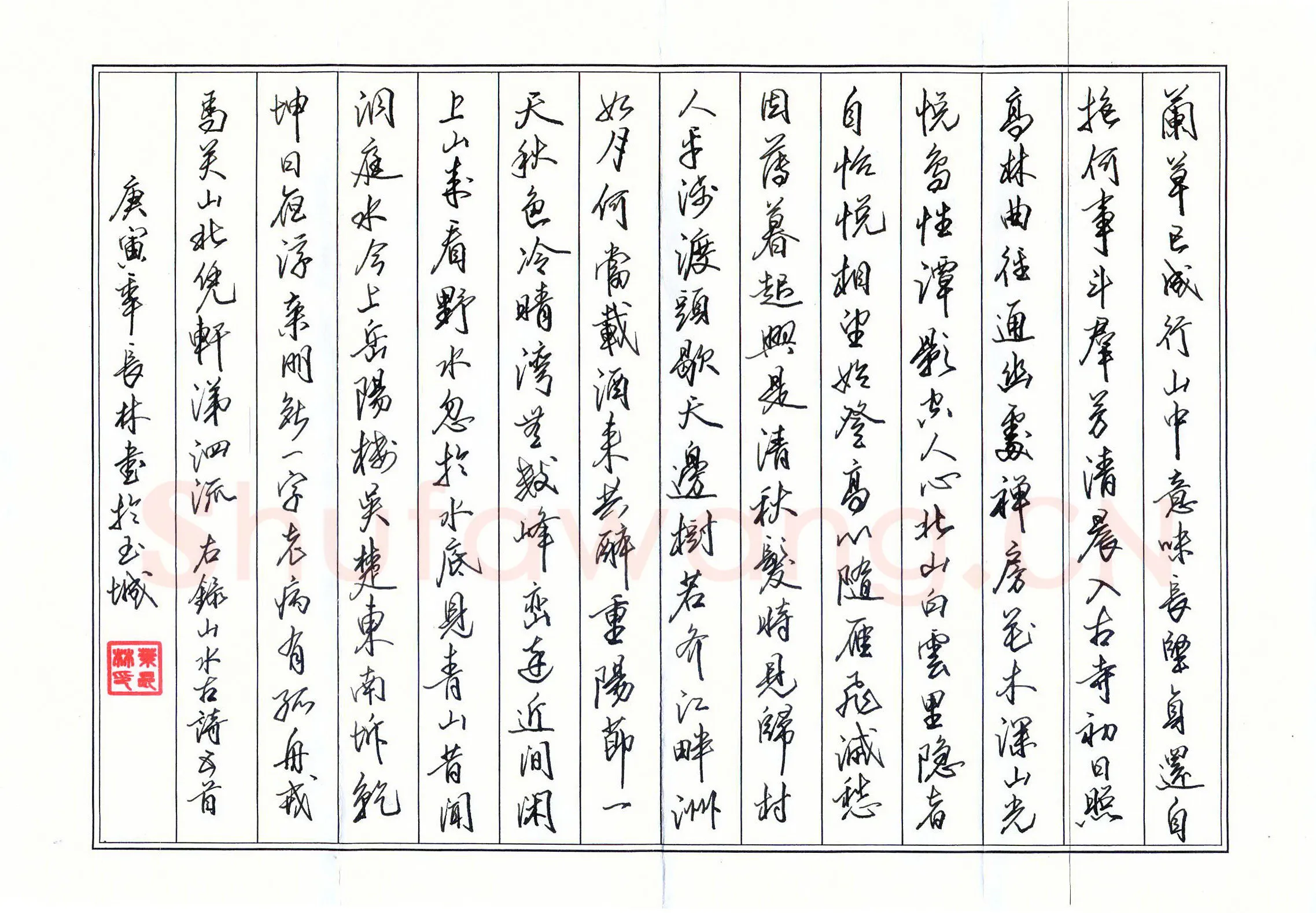 叶长林硬笔行书山水古诗五首,硬笔书法作品