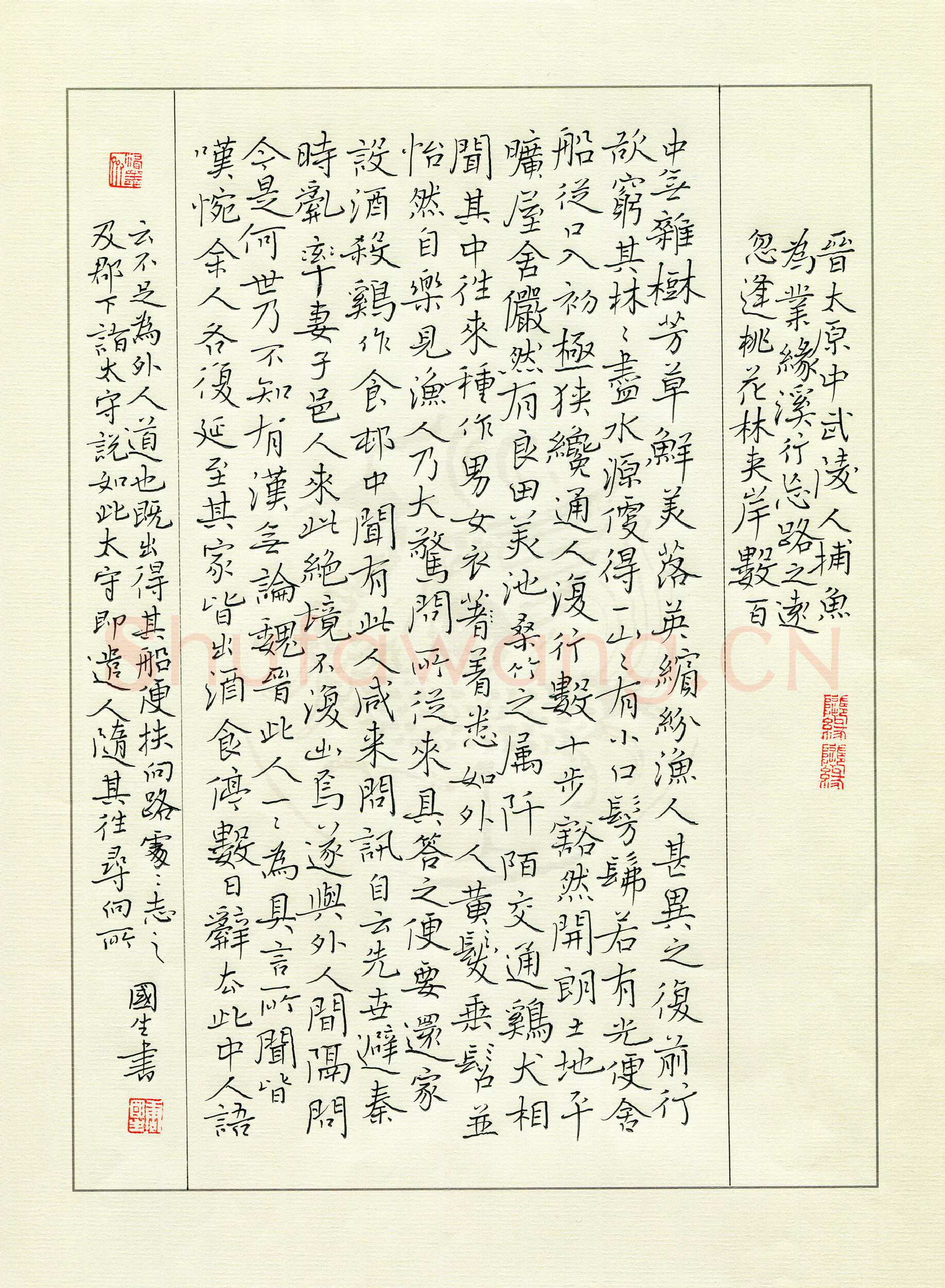 唐国生硬笔楷书陶渊明桃花源记,唐国生硬笔书法作品