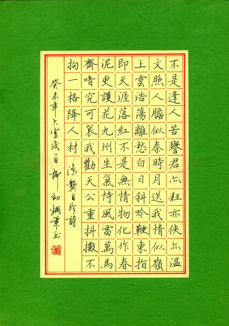 程柳初硬笔楷书龚自珍诗,程柳初硬笔书法作品