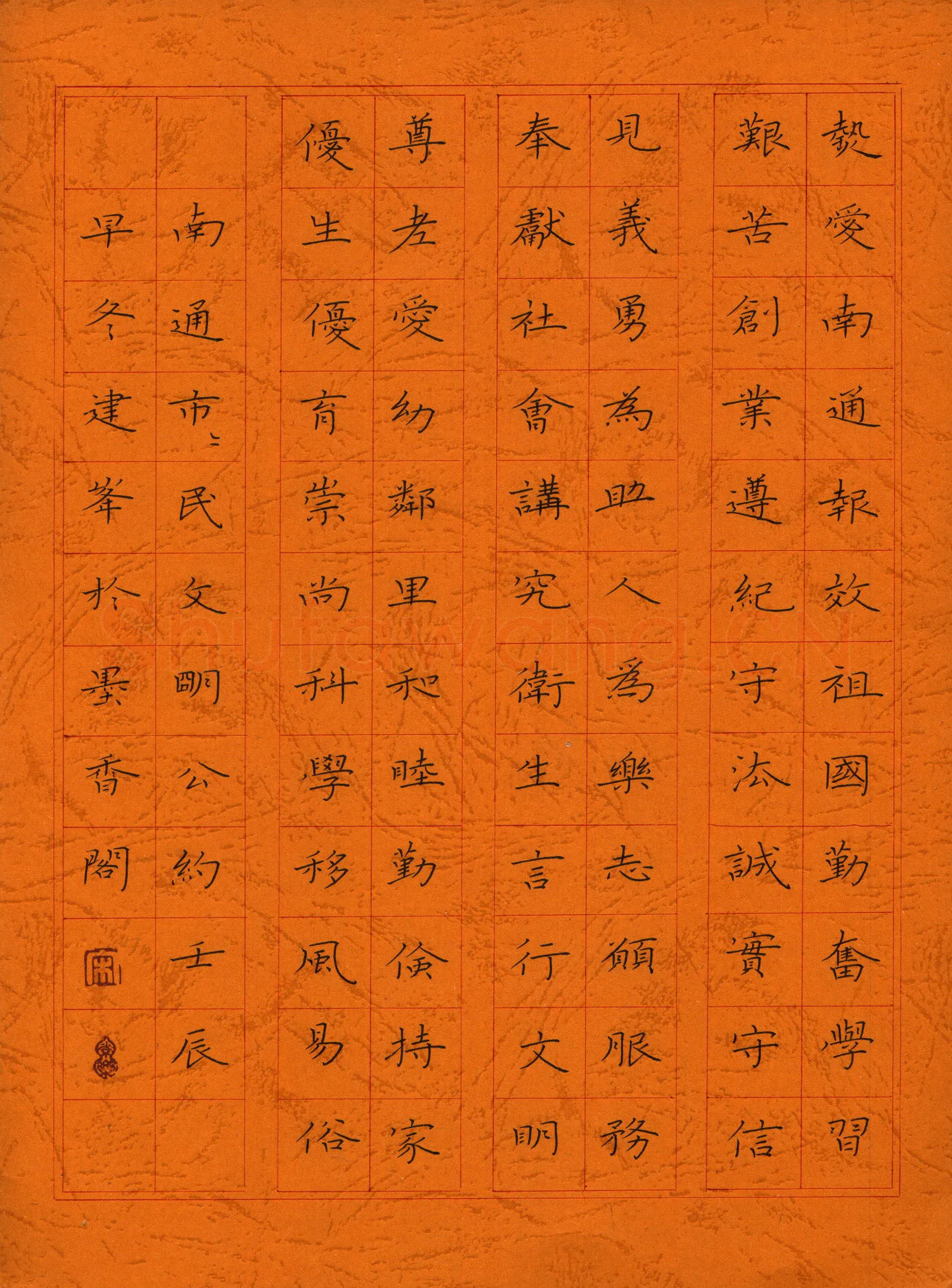 宋建峰硬笔楷书南通市市民文明公约,硬笔书法作品