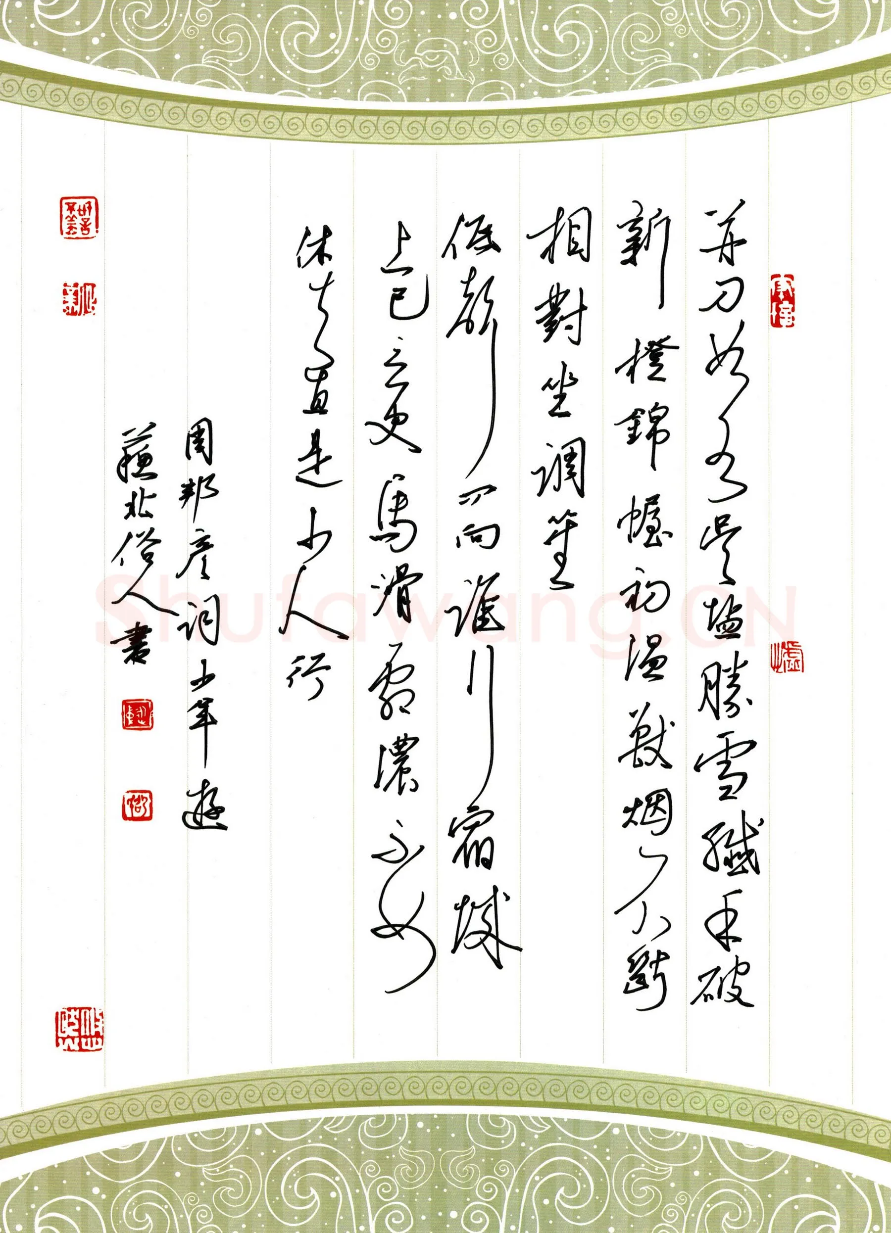 邵泳中硬笔楷书周邦彦词少年游,邵泳中硬笔书法作品