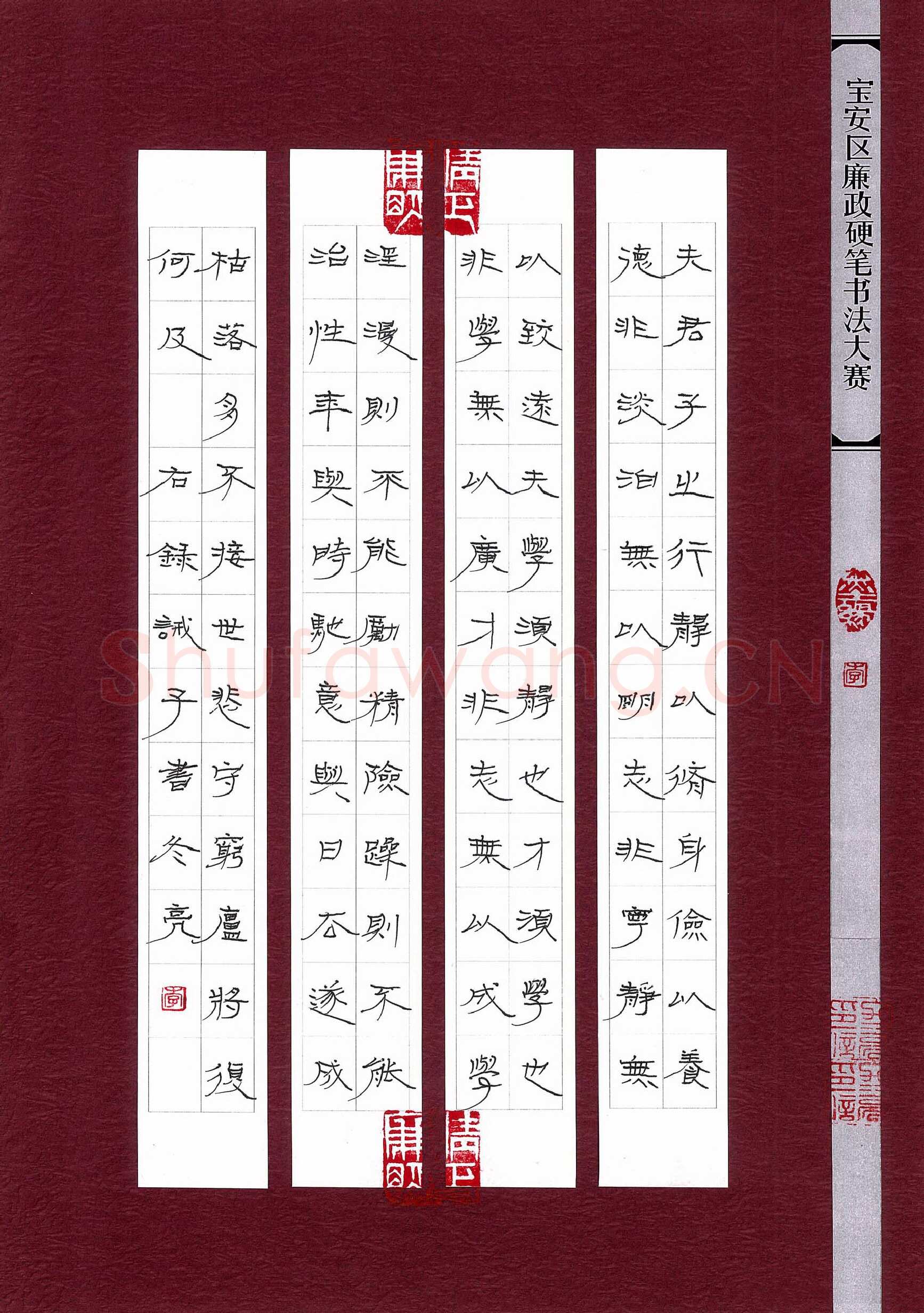 李冬亮硬笔隶书诫子书,硬笔书法作品