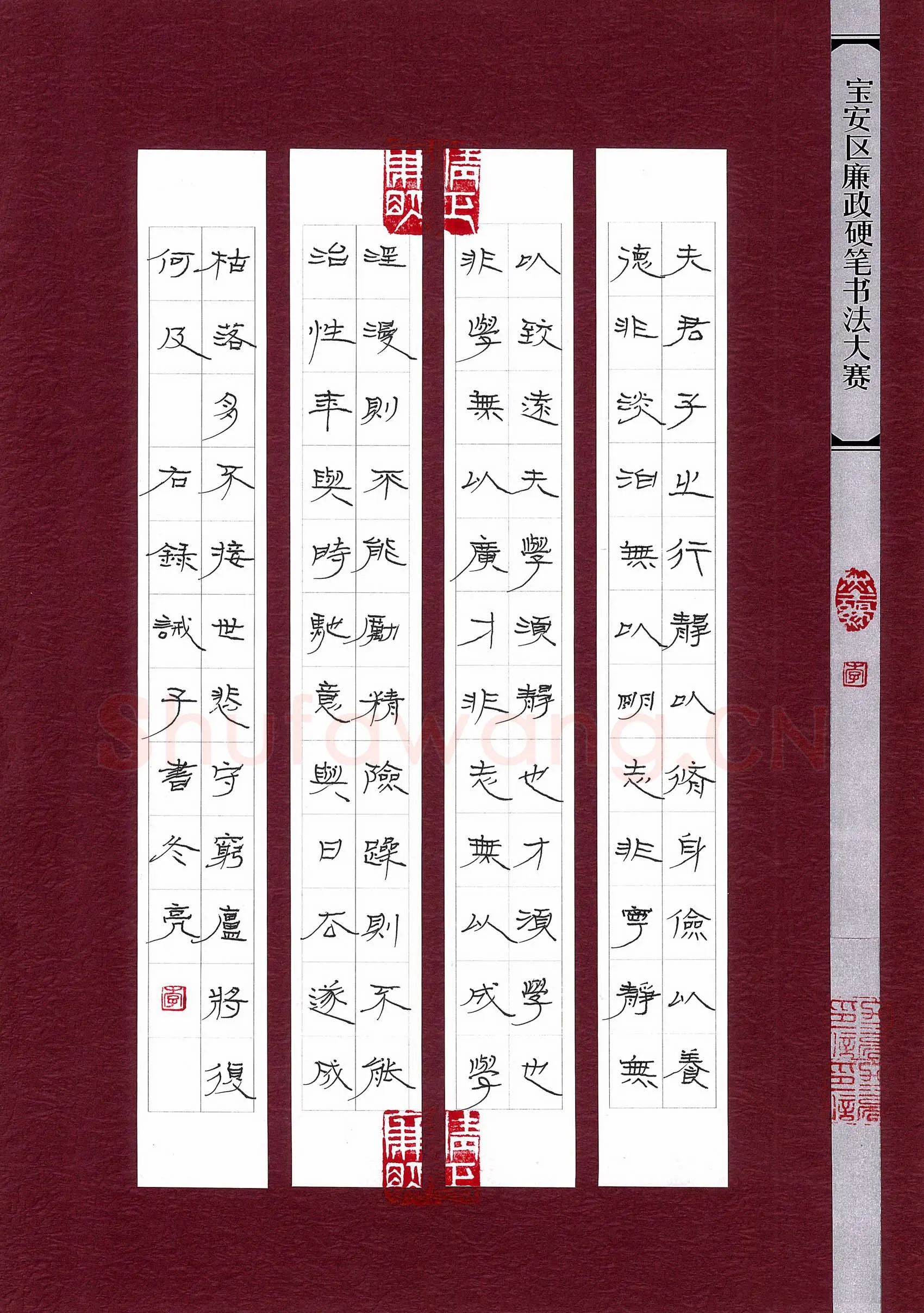 李冬亮硬笔隶书诫子书,硬笔书法作品