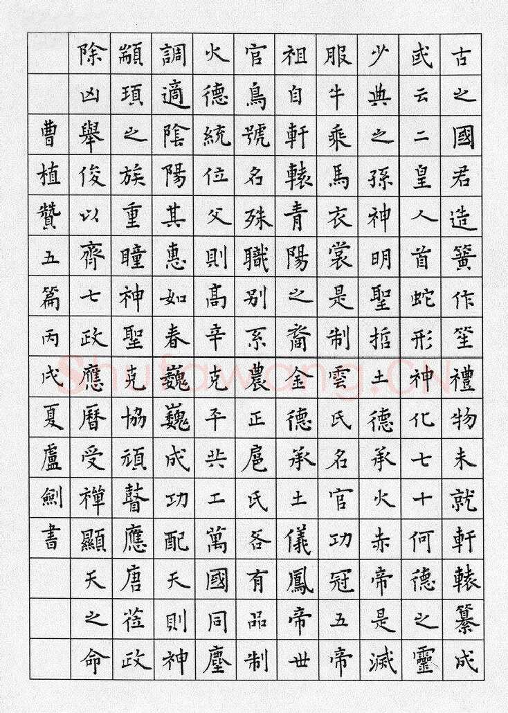 卢剑硬笔楷书曹植赞五篇,硬笔书法作品