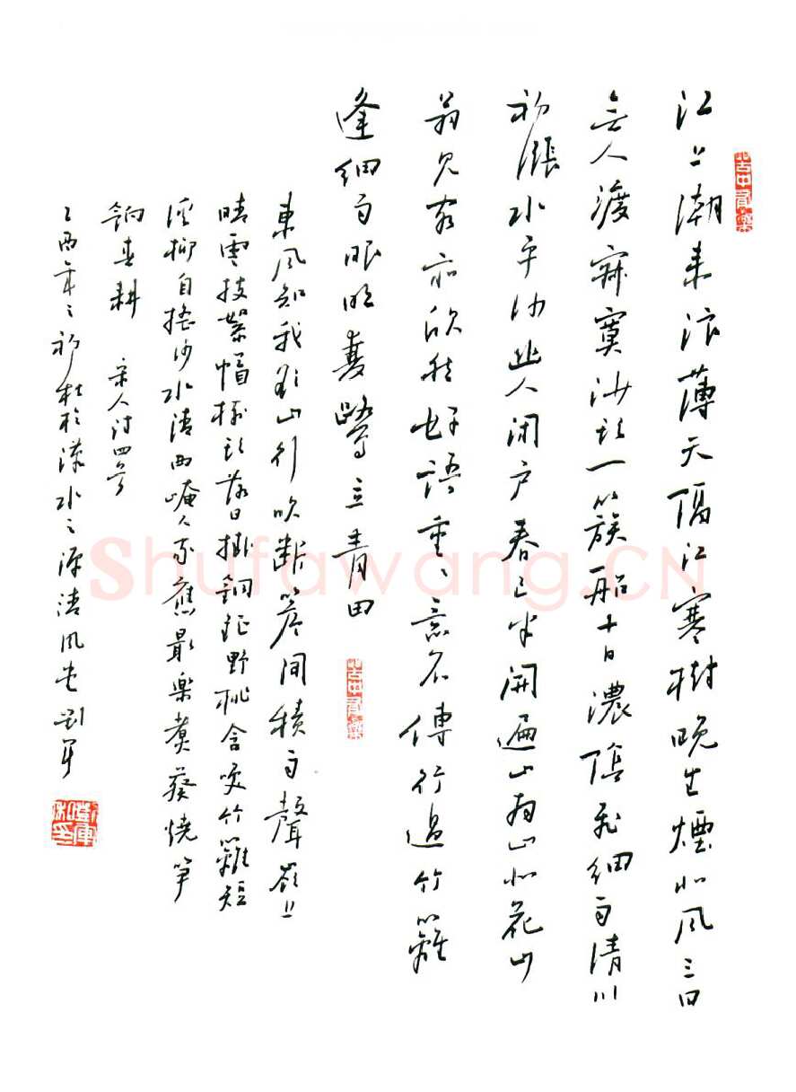 刘军硬笔行书宋人诗四首,刘军硬笔书法作品