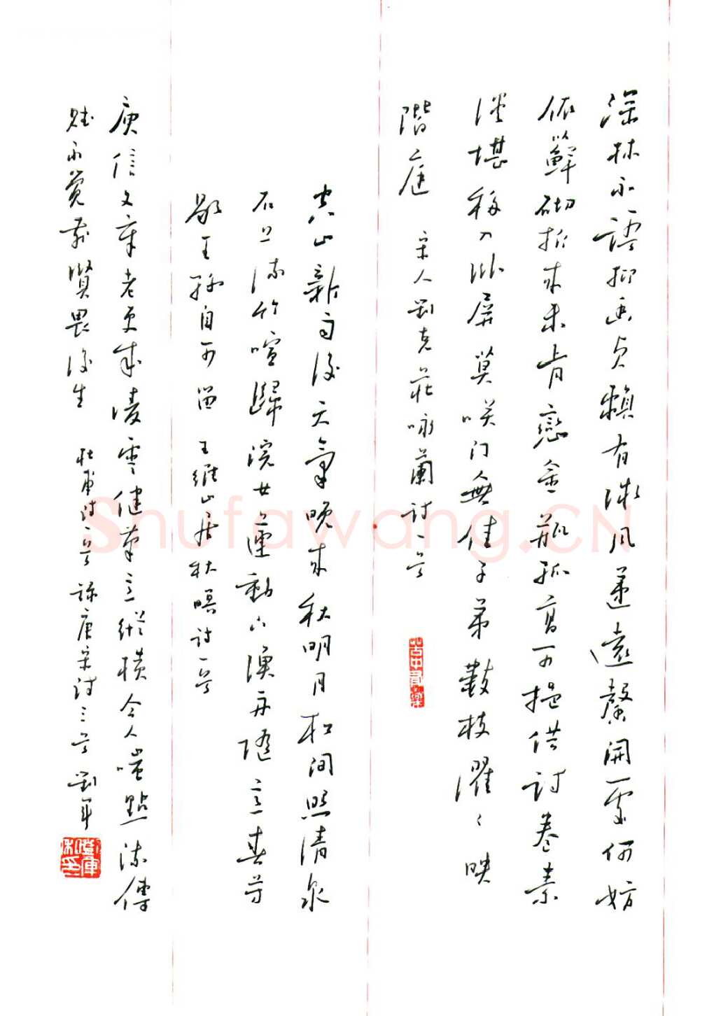 刘军硬笔行书唐宋诗三首,刘军硬笔书法作品