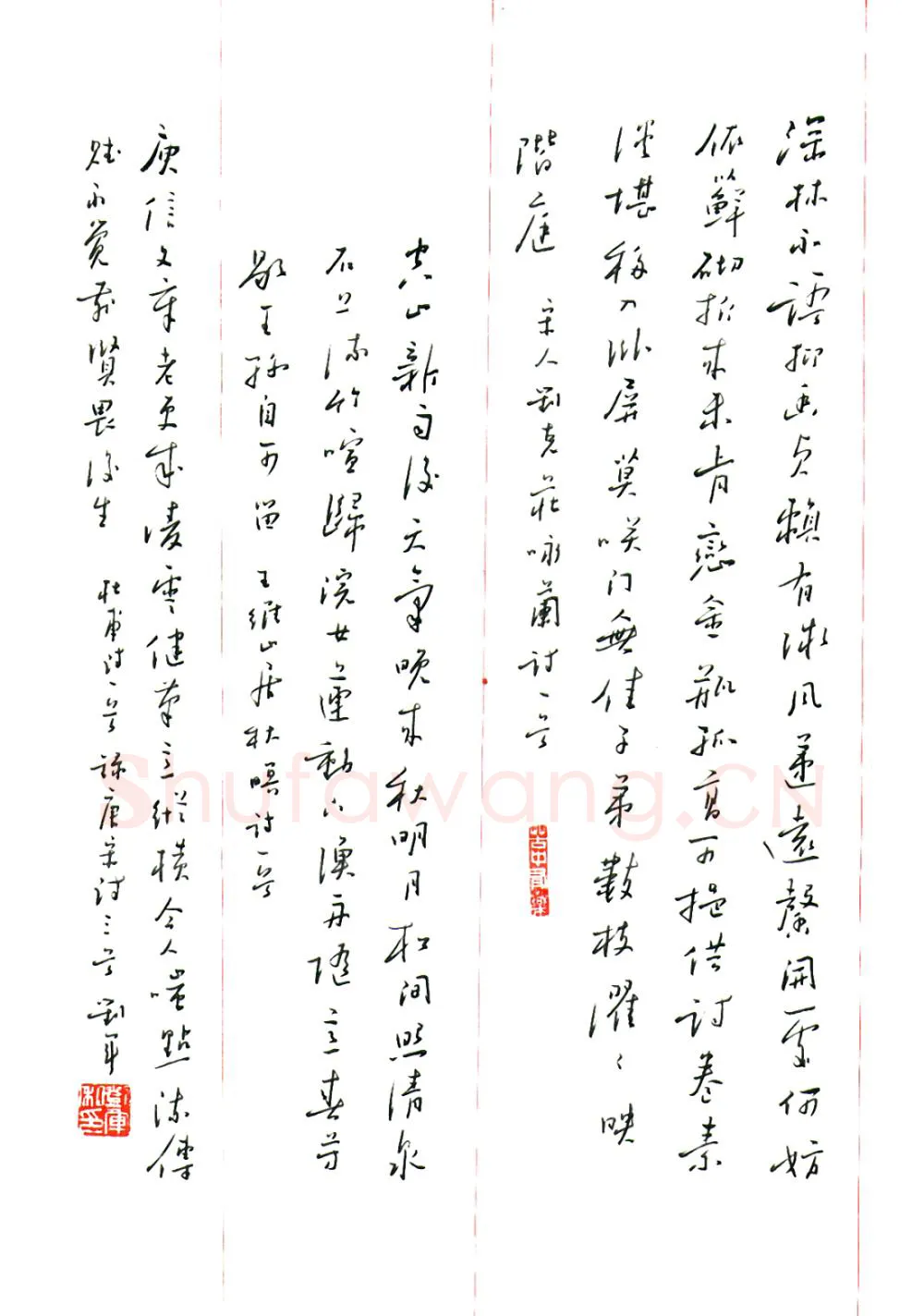 刘军硬笔行书唐宋诗三首,刘军硬笔书法作品