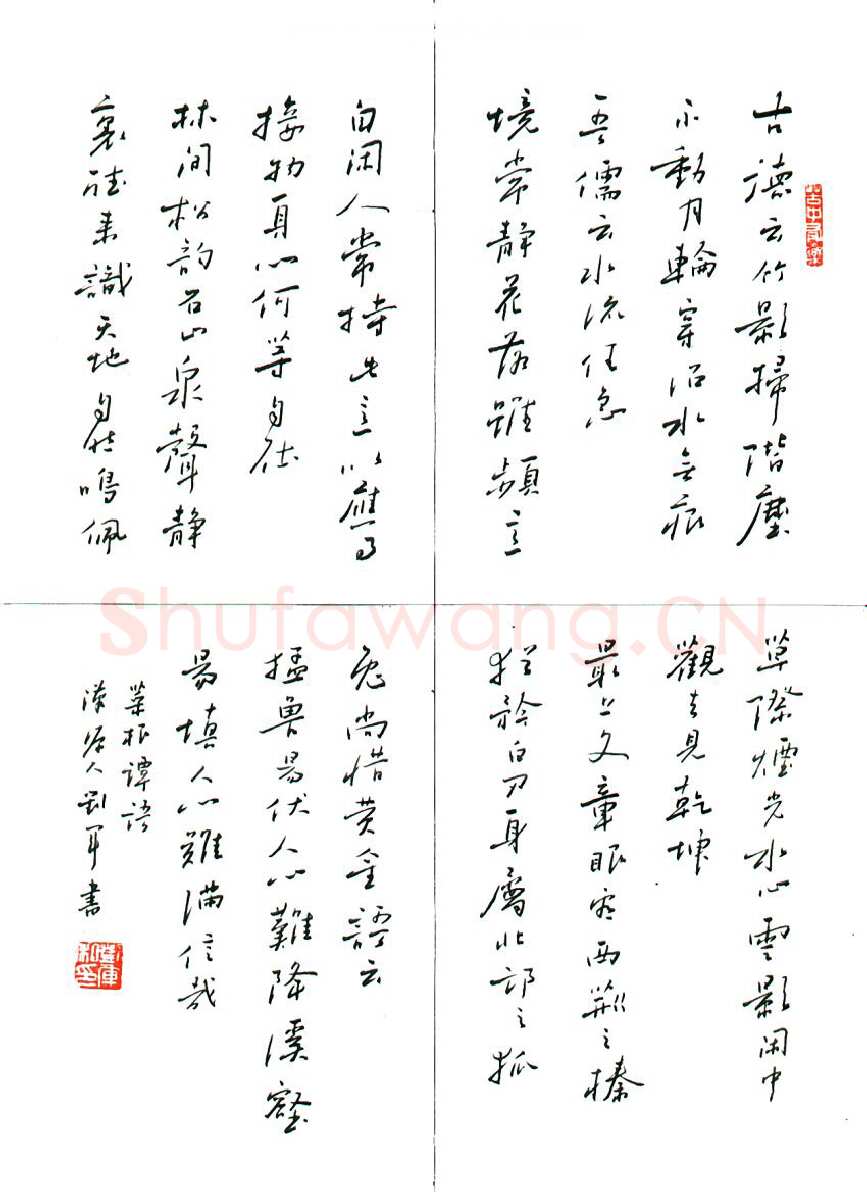 刘军硬笔行书菜根谭语,刘军硬笔书法作品