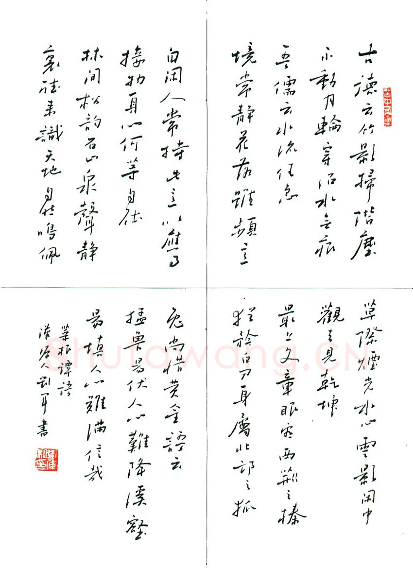 刘军硬笔行书菜根谭语,刘军硬笔书法作品