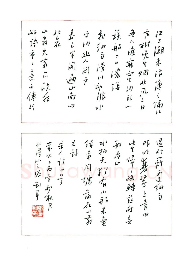 刘军硬笔行书宋人诗四首,刘军硬笔书法作品