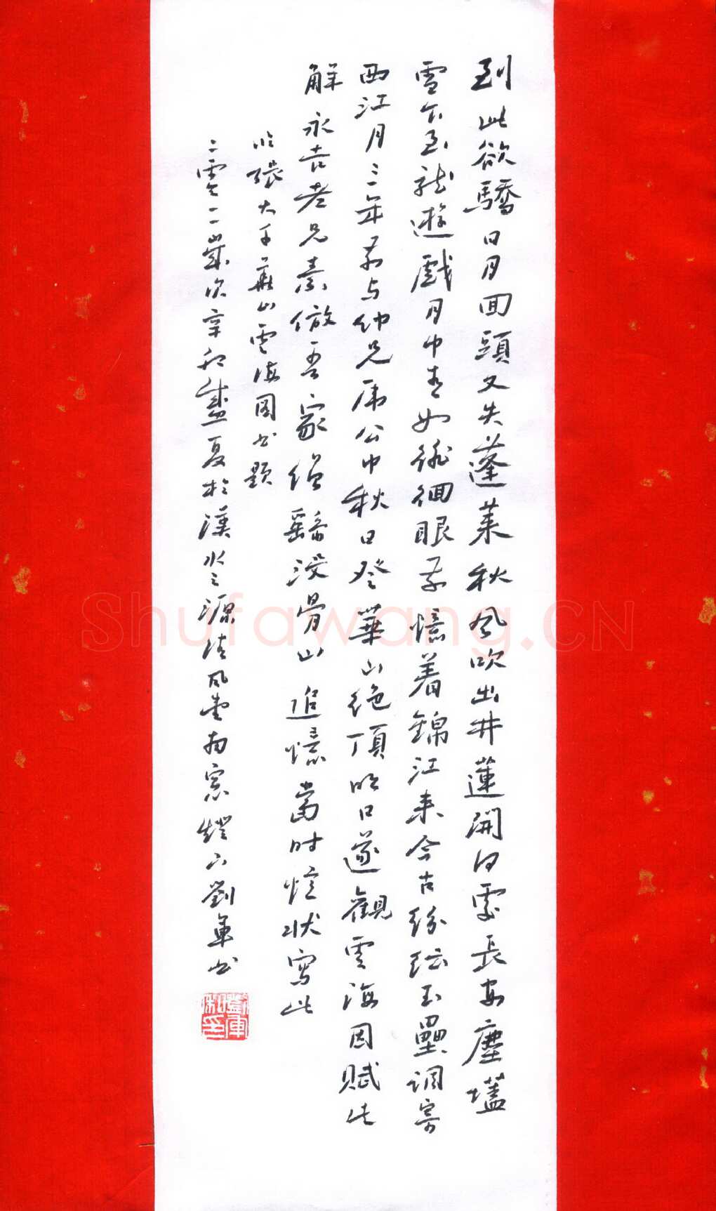 刘军硬笔行书张大千华山云海图书题,刘军硬笔书法作品