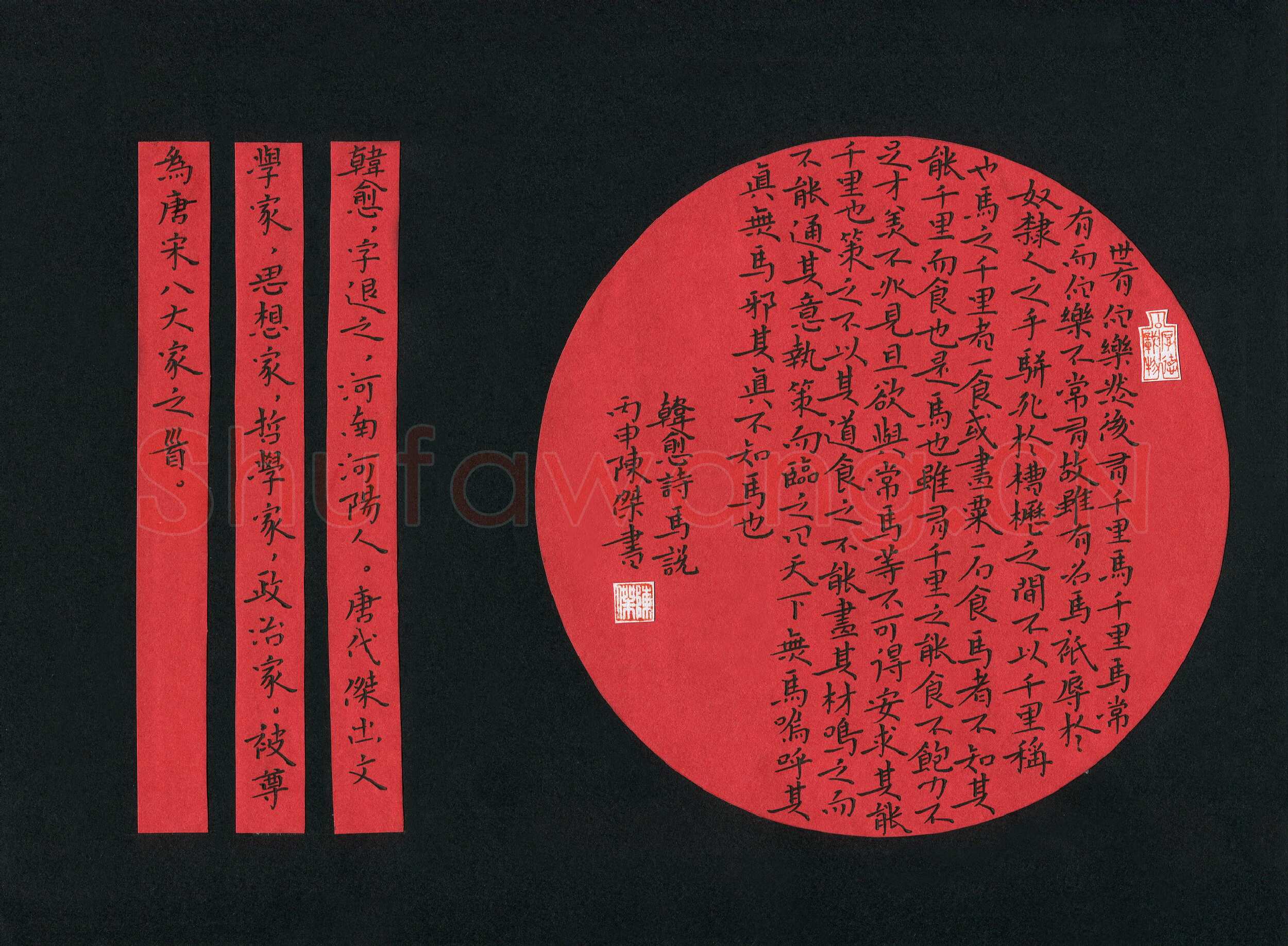 陈杰硬笔楷书韩愈马说,陈杰硬笔书法作品