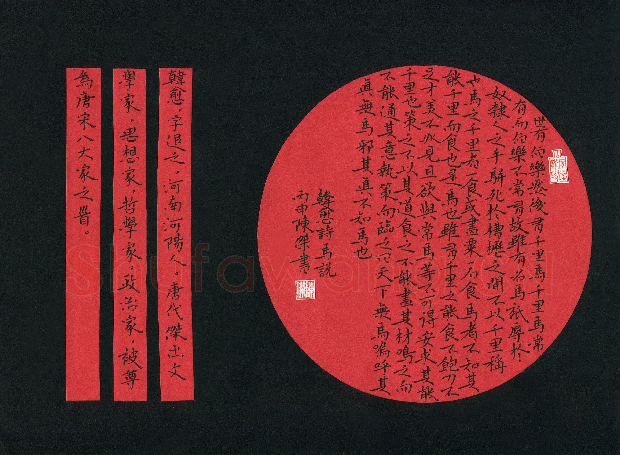 陈杰硬笔楷书韩愈马说,陈杰硬笔书法作品