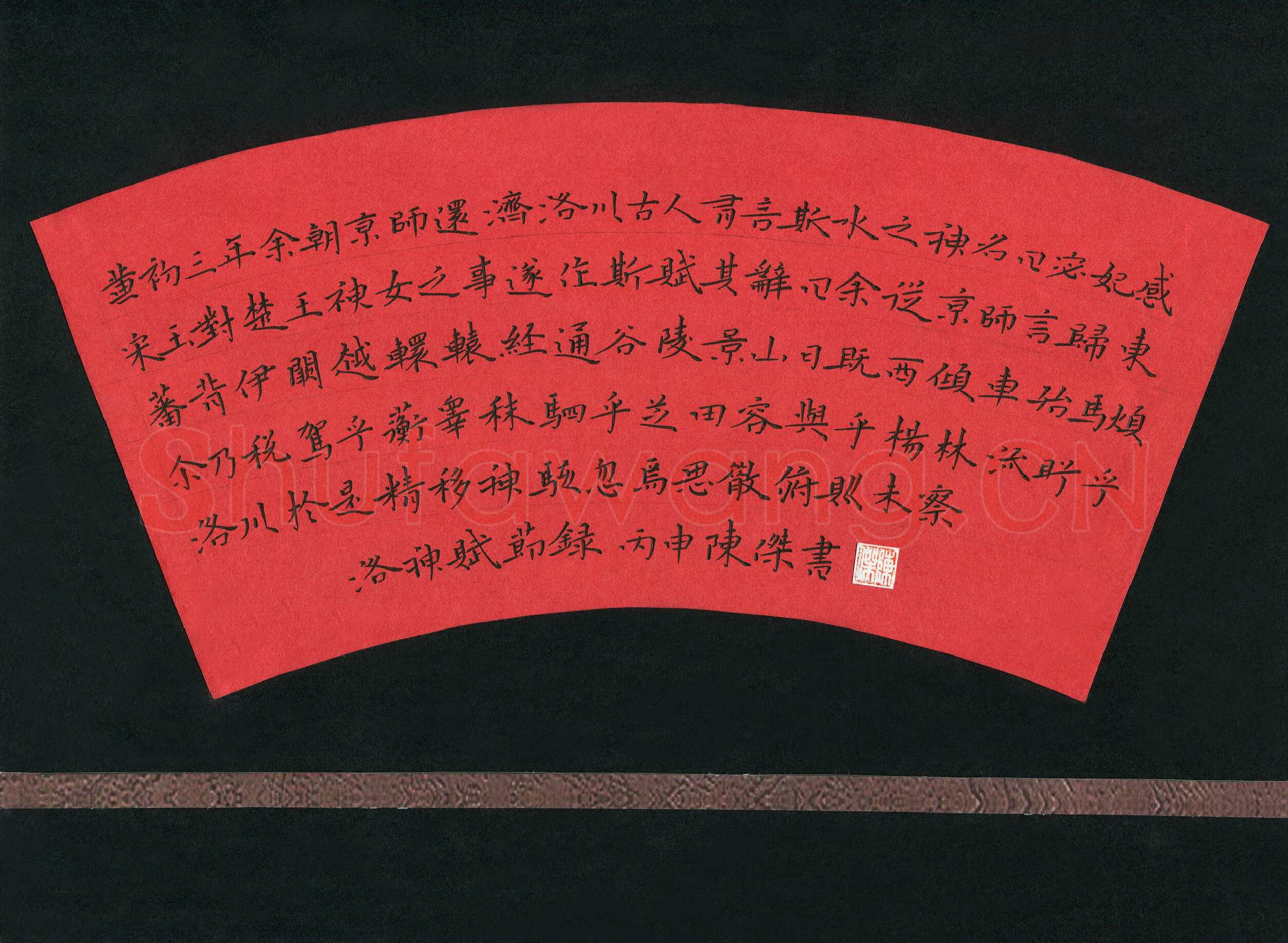 陈杰硬笔楷书洛神赋节录,陈杰硬笔书法作品