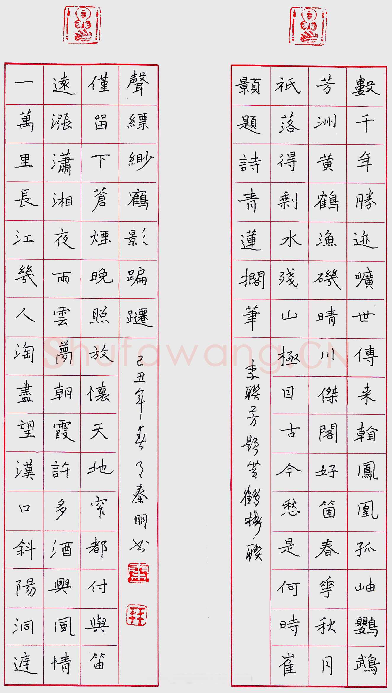 秦朋硬笔楷书李联芳题黄鹤楼联,秦朋硬笔书法作品