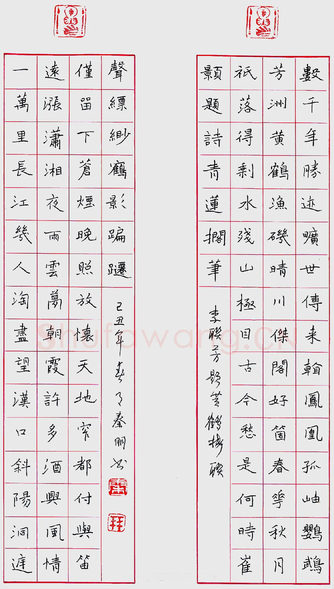 秦朋硬笔楷书李联芳题黄鹤楼联,秦朋硬笔书法作品