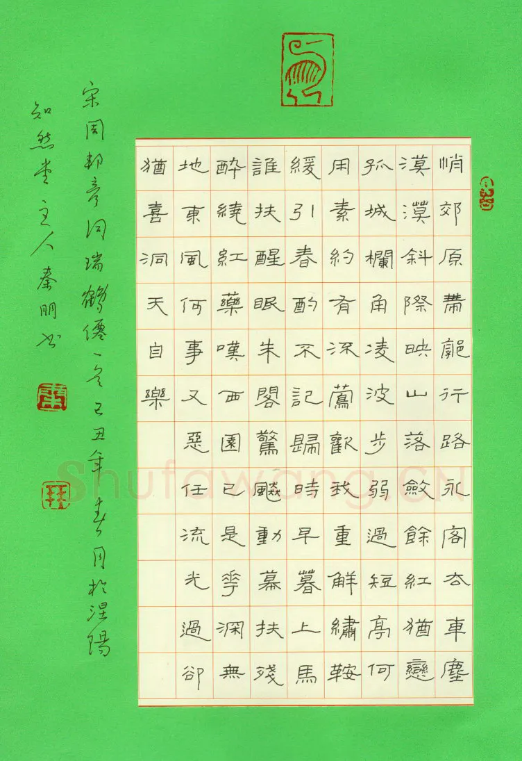 秦朋硬笔隶书周邦彦词瑞鹤仙一首,秦朋硬笔书法作品