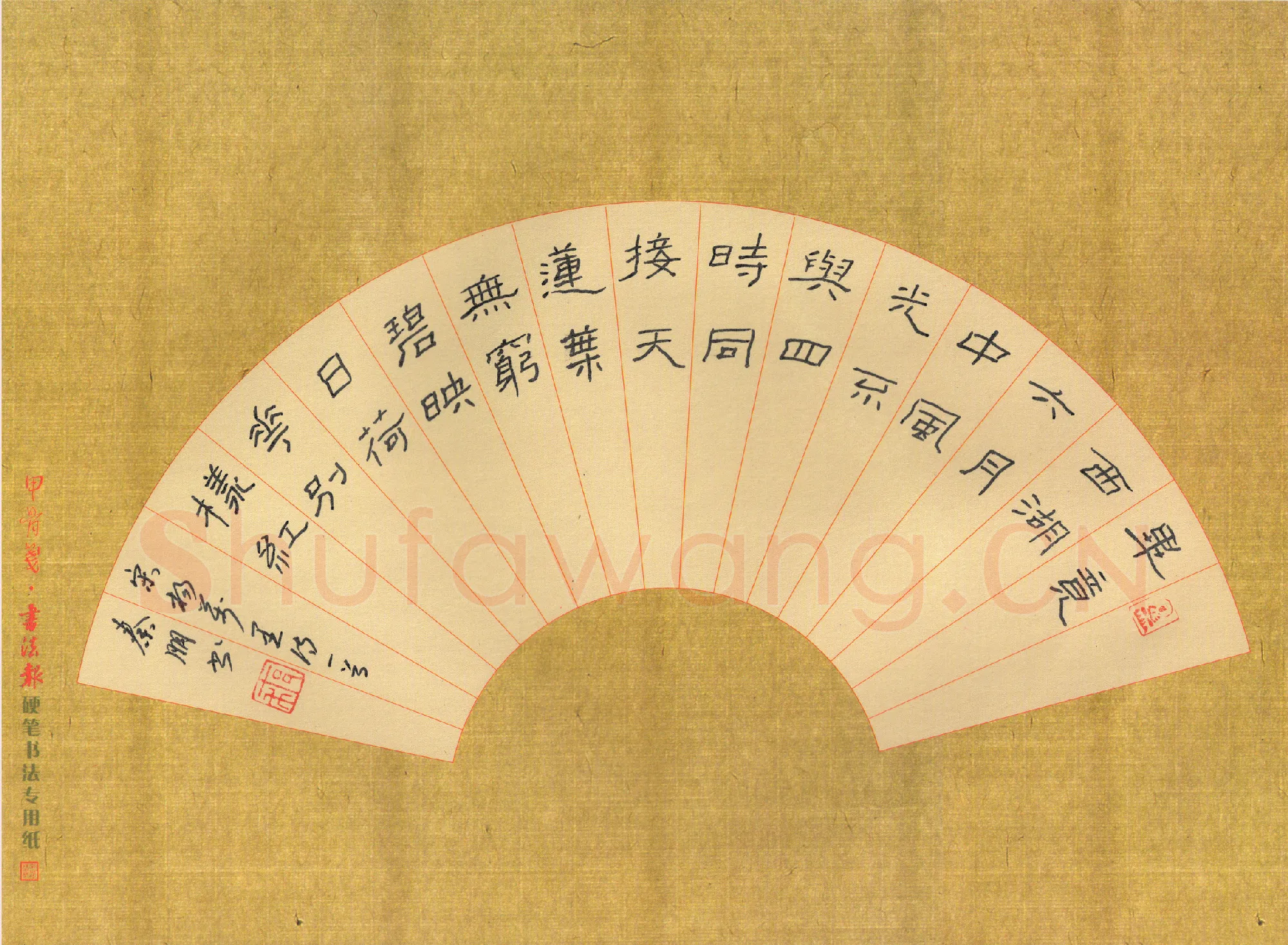 秦朋硬笔隶书杨万里诗一首,秦朋硬笔书法作品