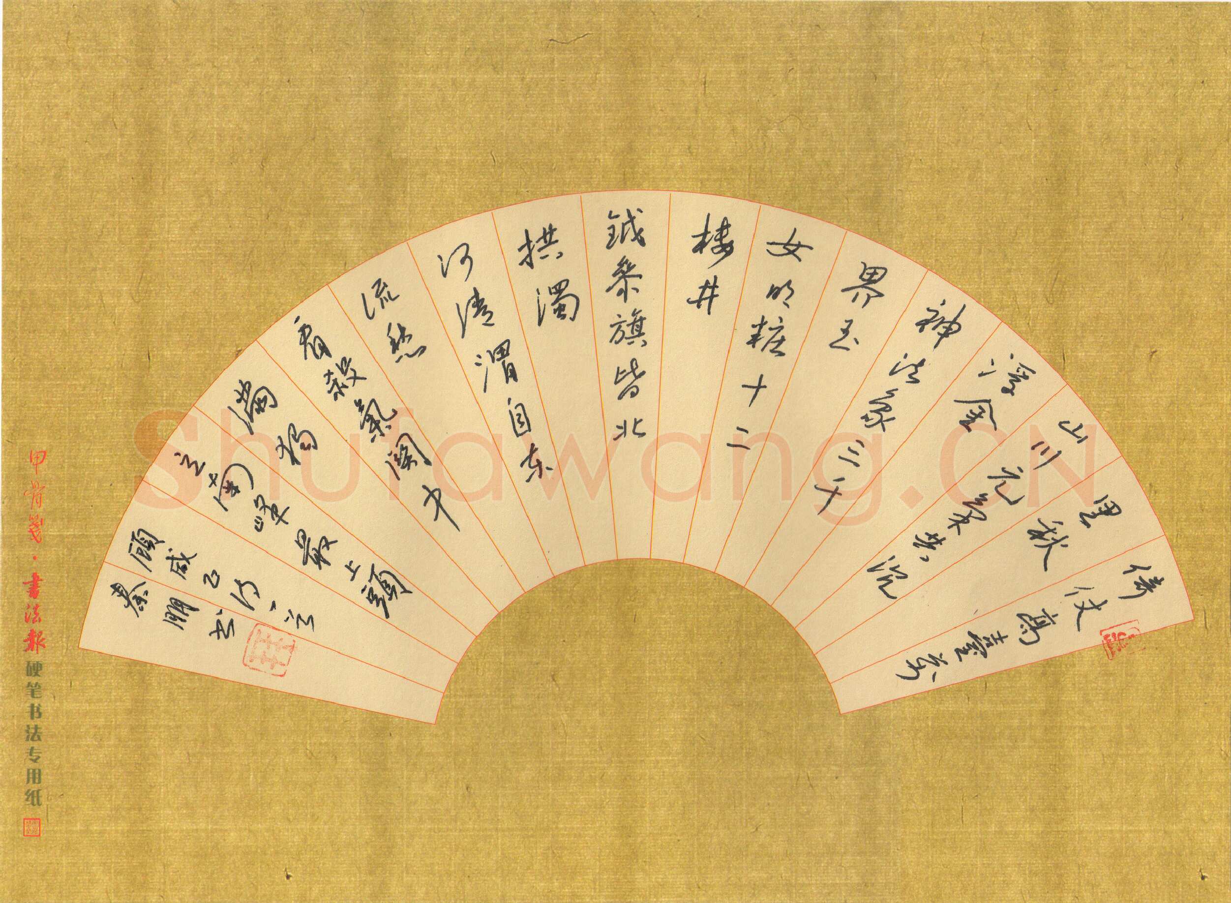 秦朋硬笔行书顾咸正诗一首,秦朋硬笔书法作品