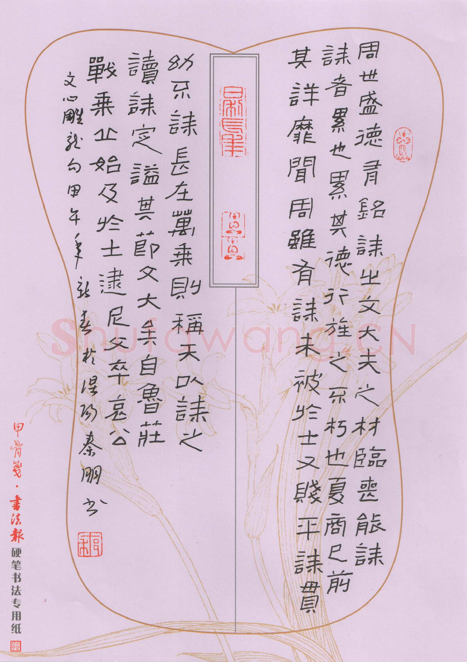 秦朋硬笔隶书文心雕龙句,秦朋硬笔书法作品