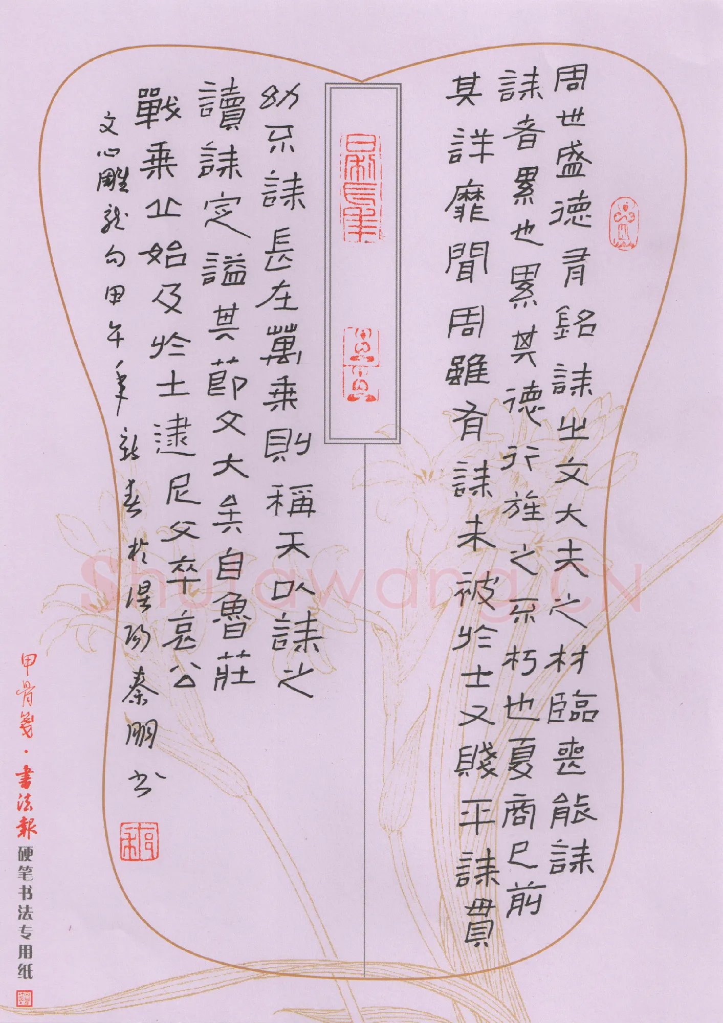 秦朋硬笔隶书文心雕龙句,秦朋硬笔书法作品