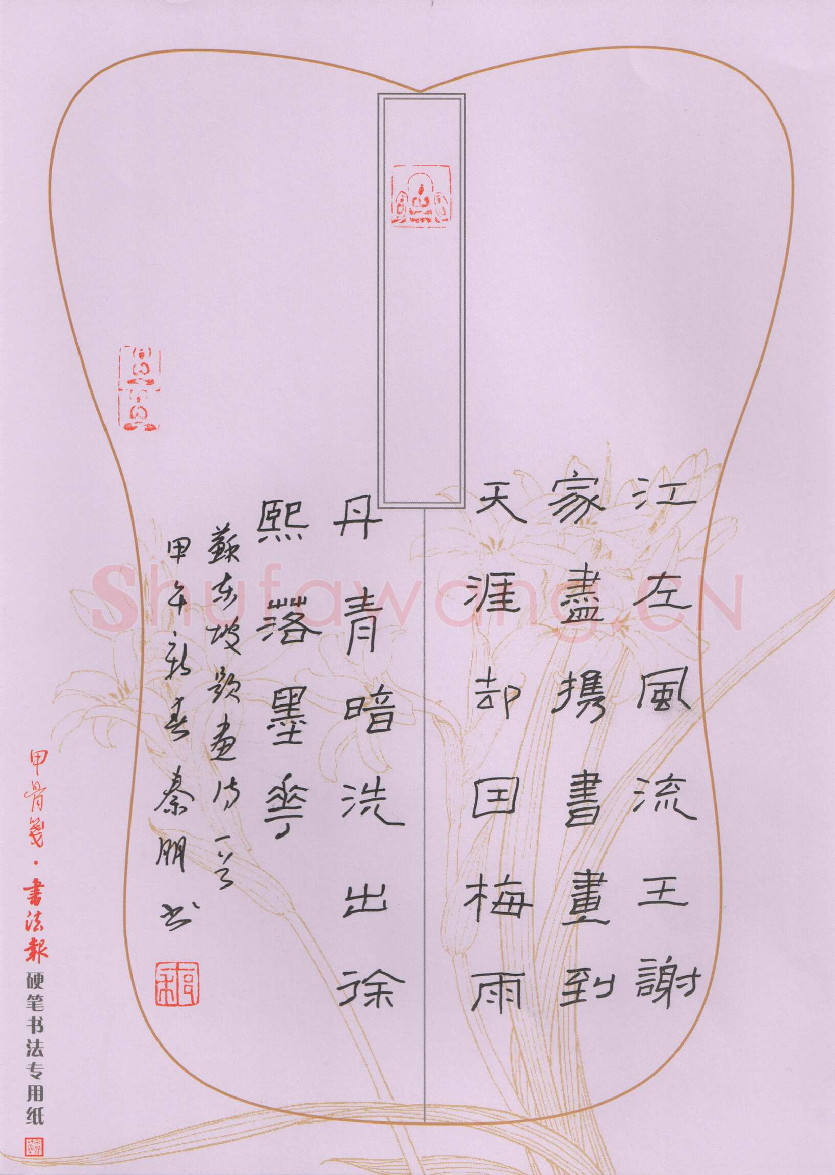 秦朋硬笔隶书苏东坡题画诗一首,秦朋硬笔书法作品