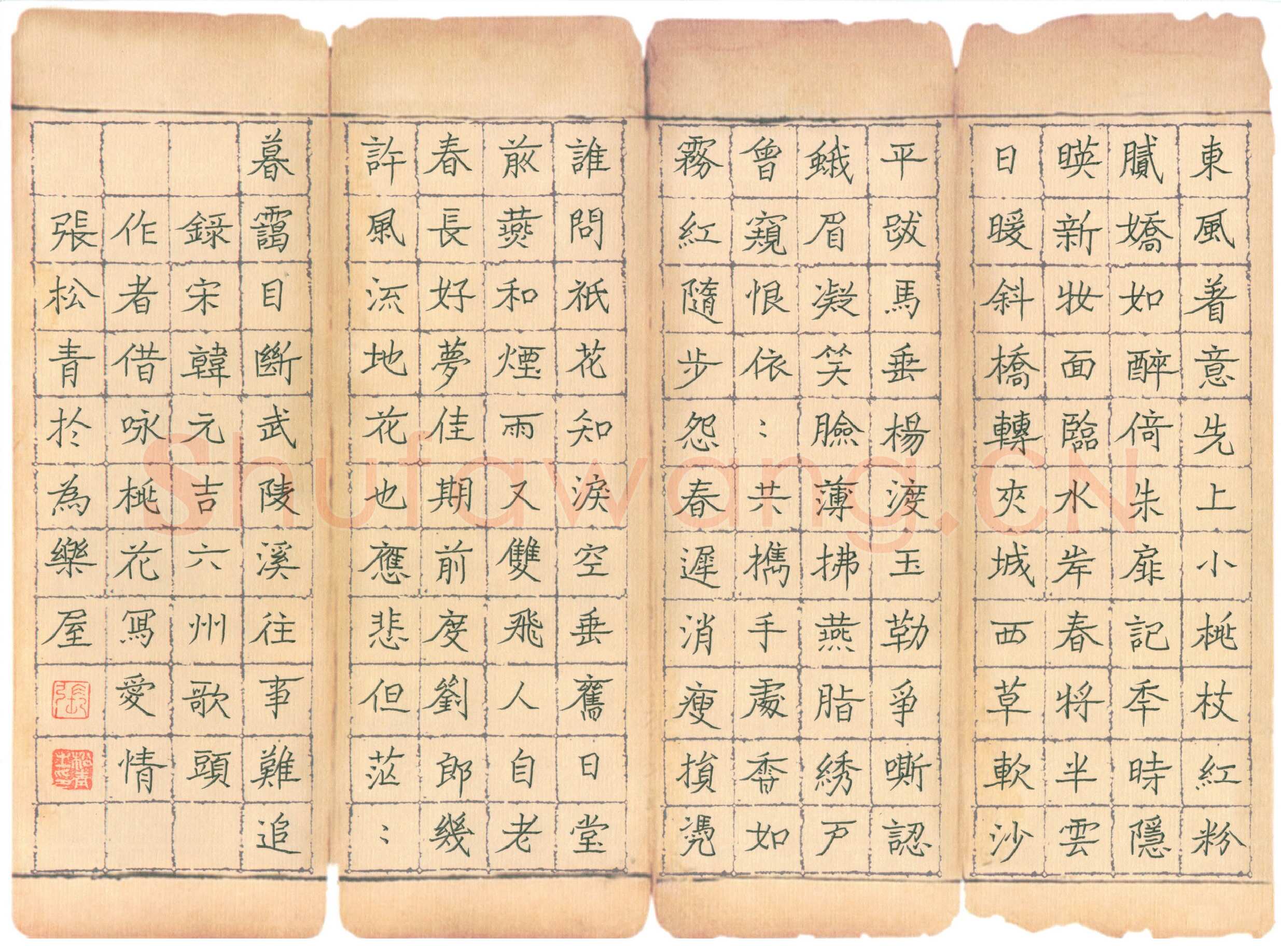 张松青硬笔楷书韩元吉词六州歌头,张松青硬笔书法作品