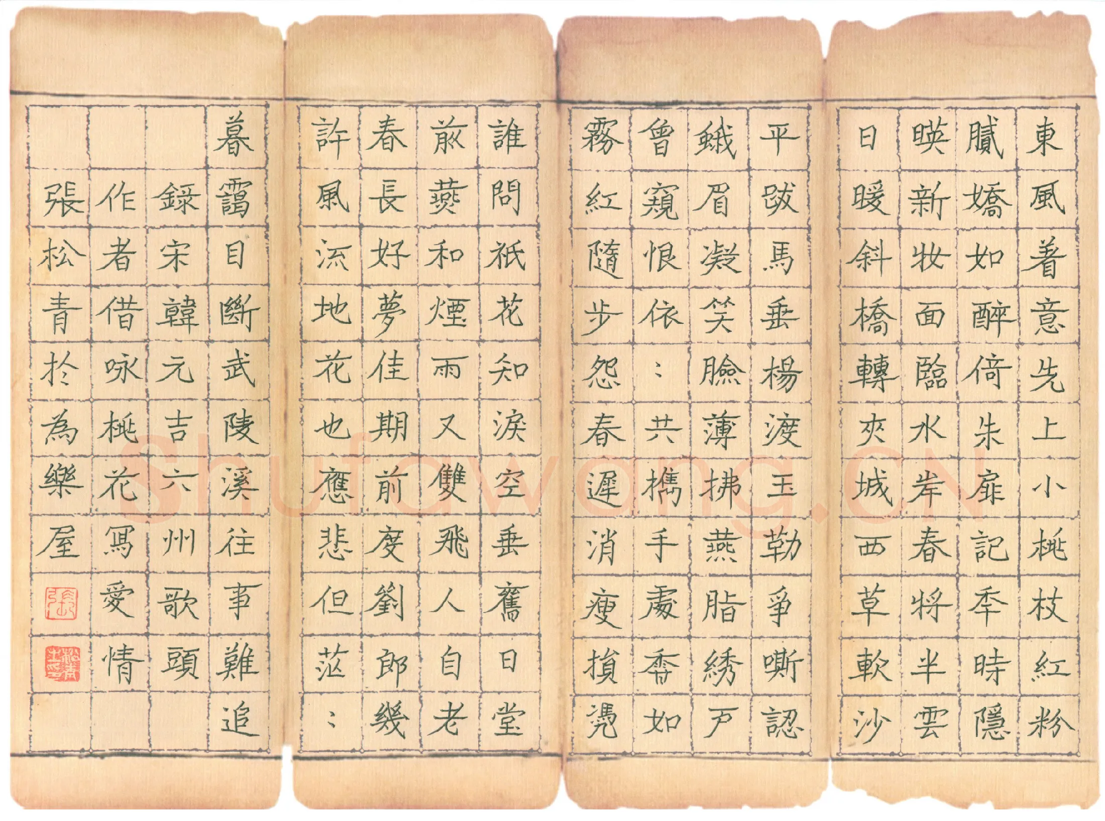 张松青硬笔楷书韩元吉词六州歌头,张松青硬笔书法作品