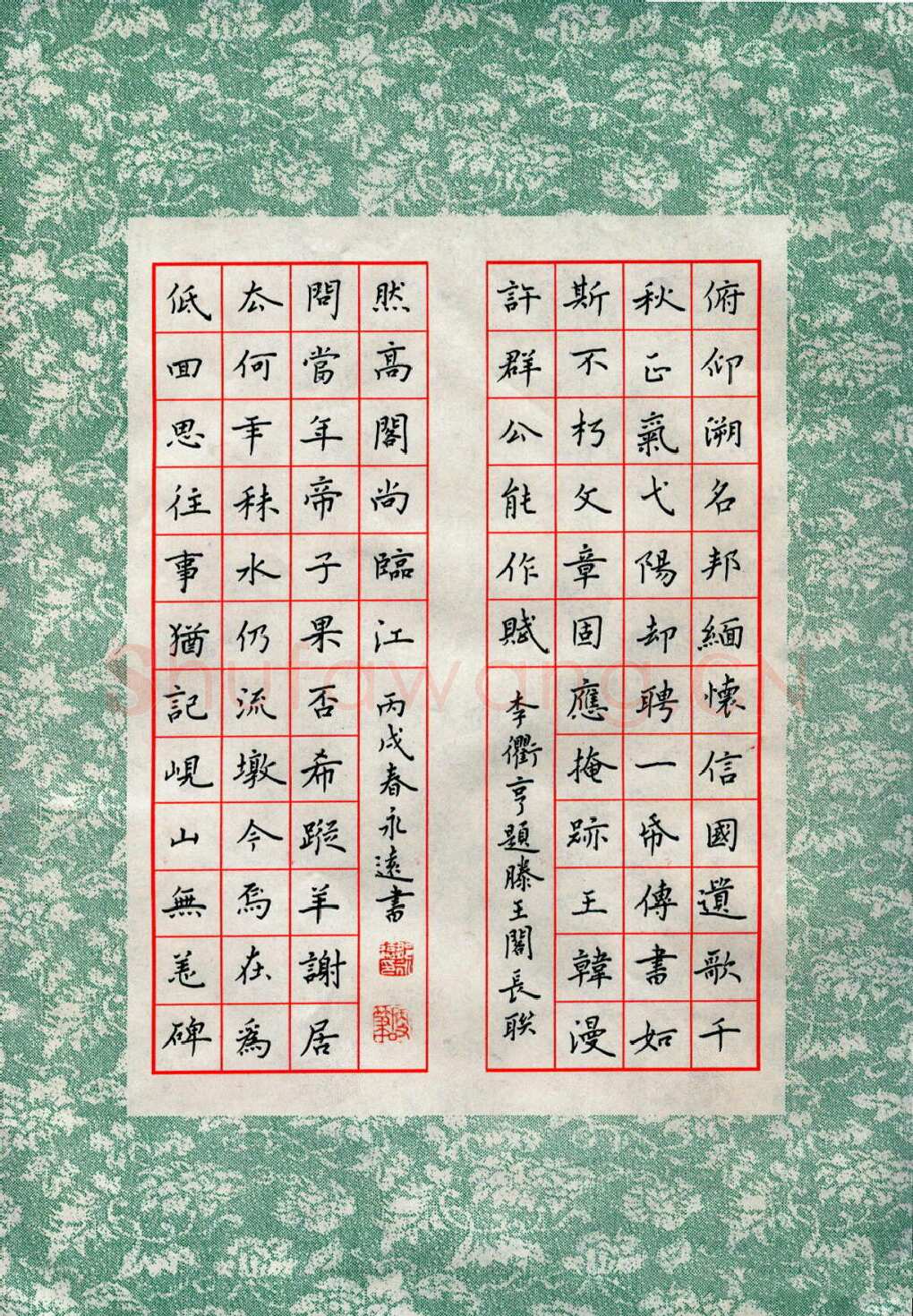 邹永远硬笔楷书李衢亨题滕王阁长联,邹永远硬笔书法作品