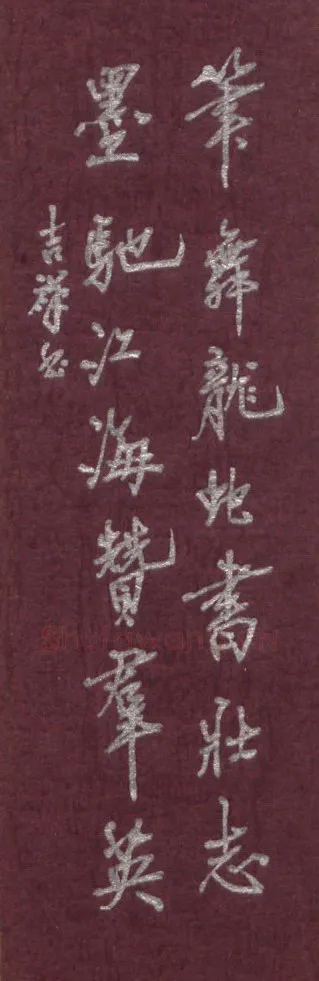 张吉祥硬笔行书七言联,张吉祥硬笔书法作品