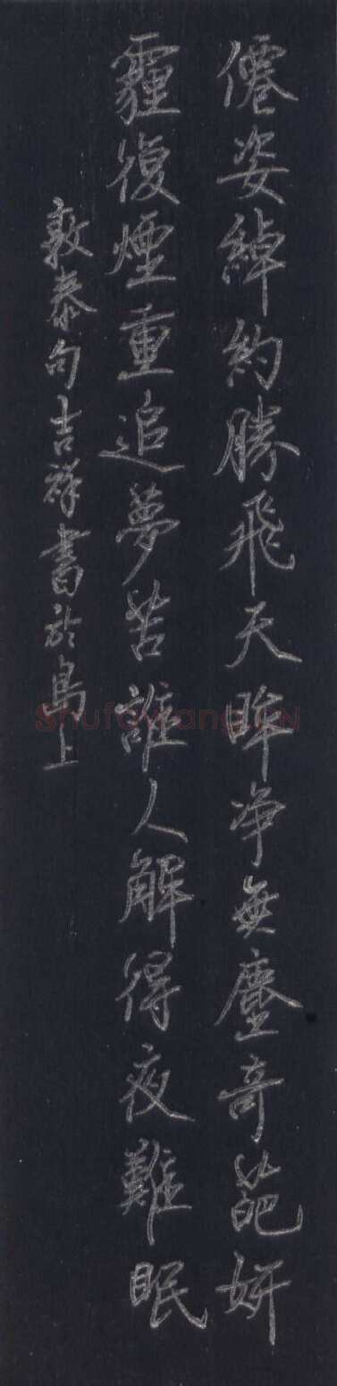 张吉祥硬笔行书敦泰句,张吉祥硬笔书法作品