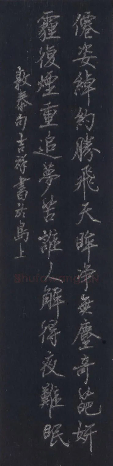 张吉祥硬笔行书敦泰句,张吉祥硬笔书法作品