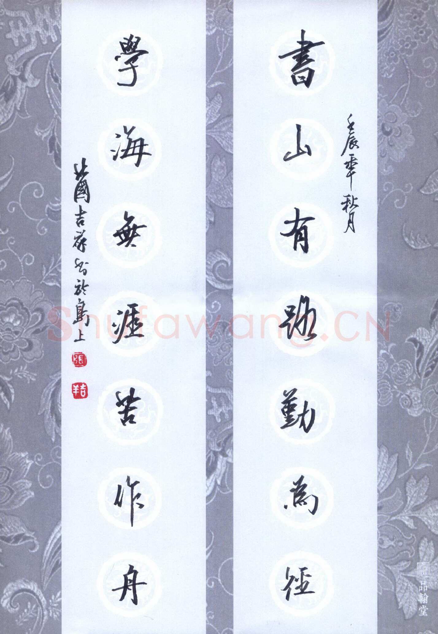 张吉祥硬笔行书书山学海联,张吉祥硬笔书法作品