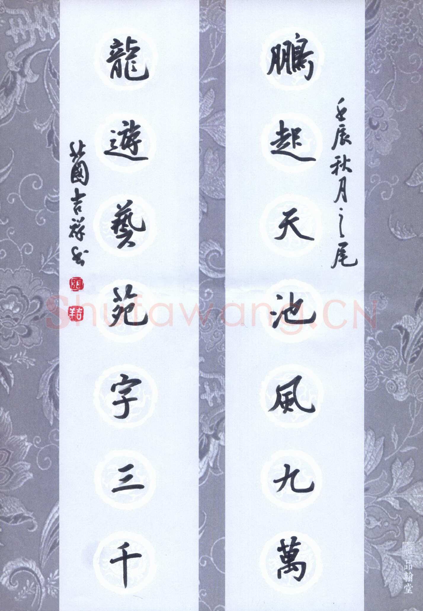 张吉祥硬笔行书鹏起龙游七言联,张吉祥硬笔书法作品