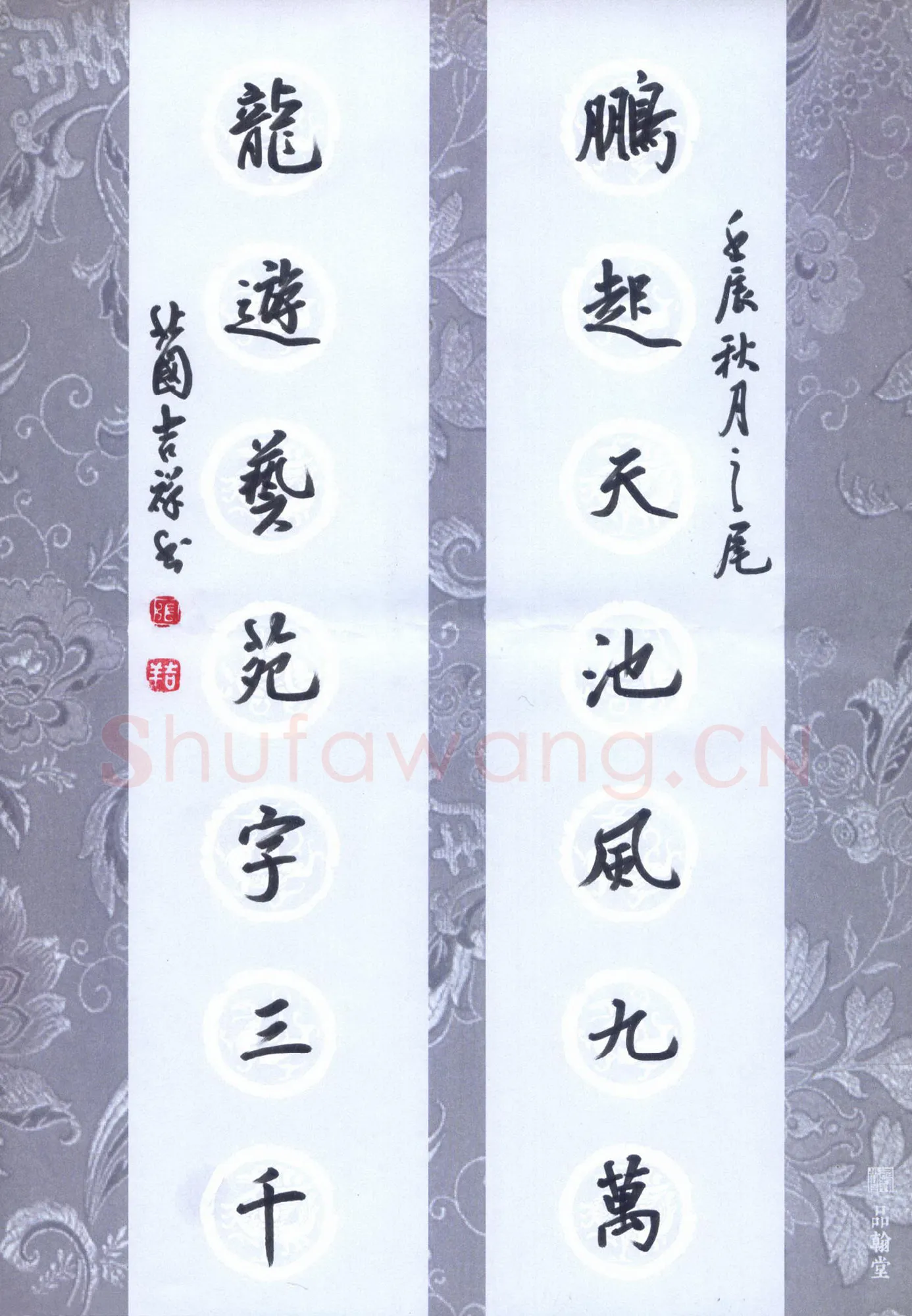 张吉祥硬笔行书鹏起龙游七言联,张吉祥硬笔书法作品