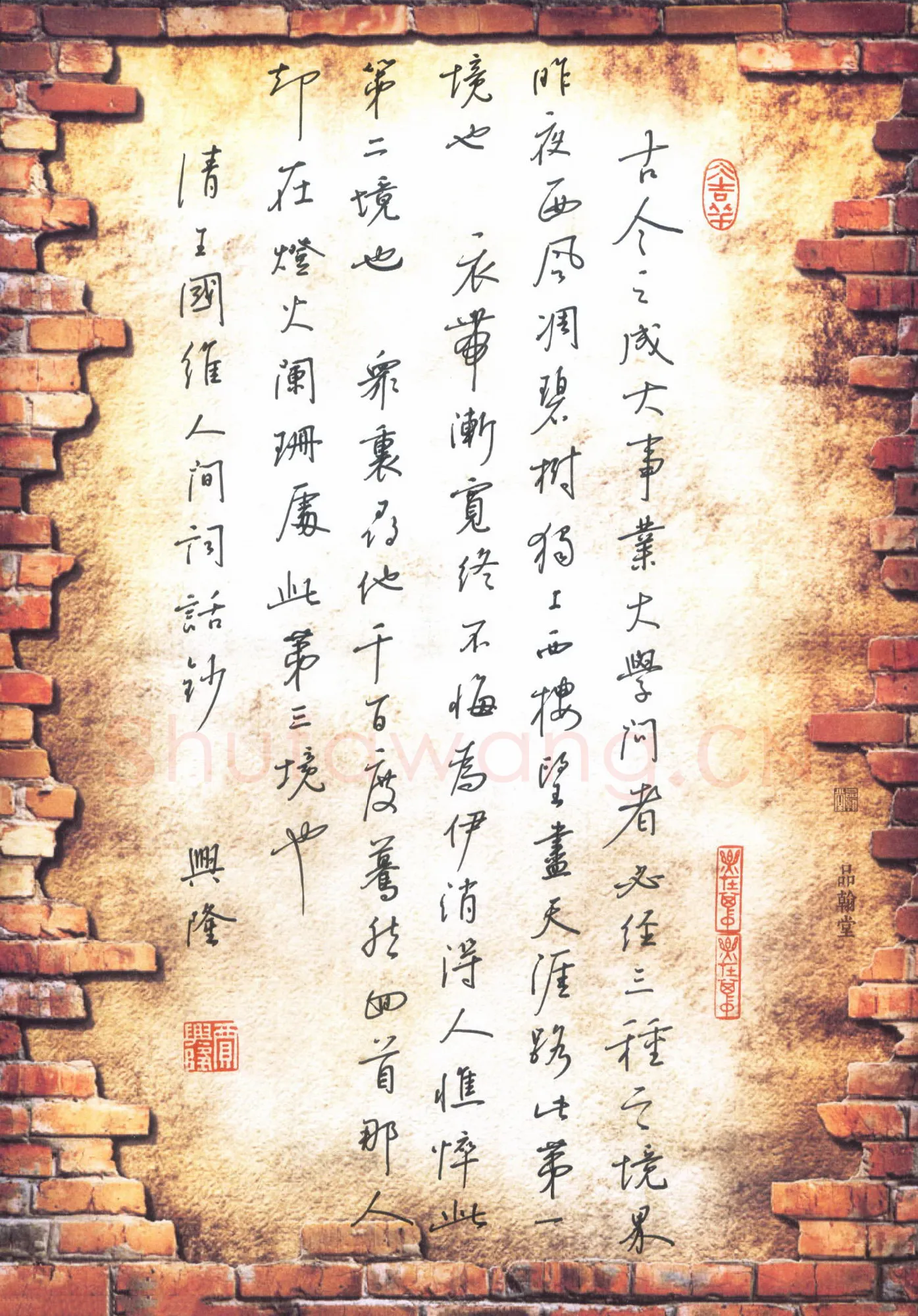 贾兴隆硬笔行书王国维人间词话抄,贾兴隆硬笔书法作品