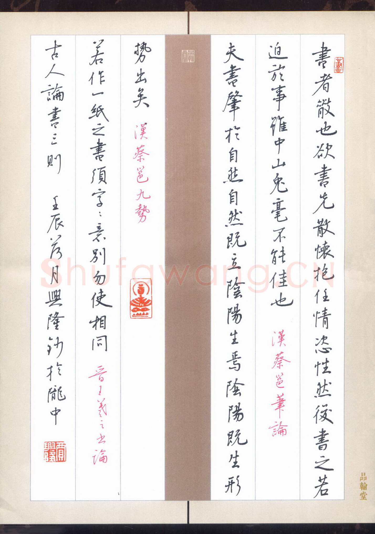 贾兴隆硬笔行书古人论书三则,贾兴隆硬笔书法作品