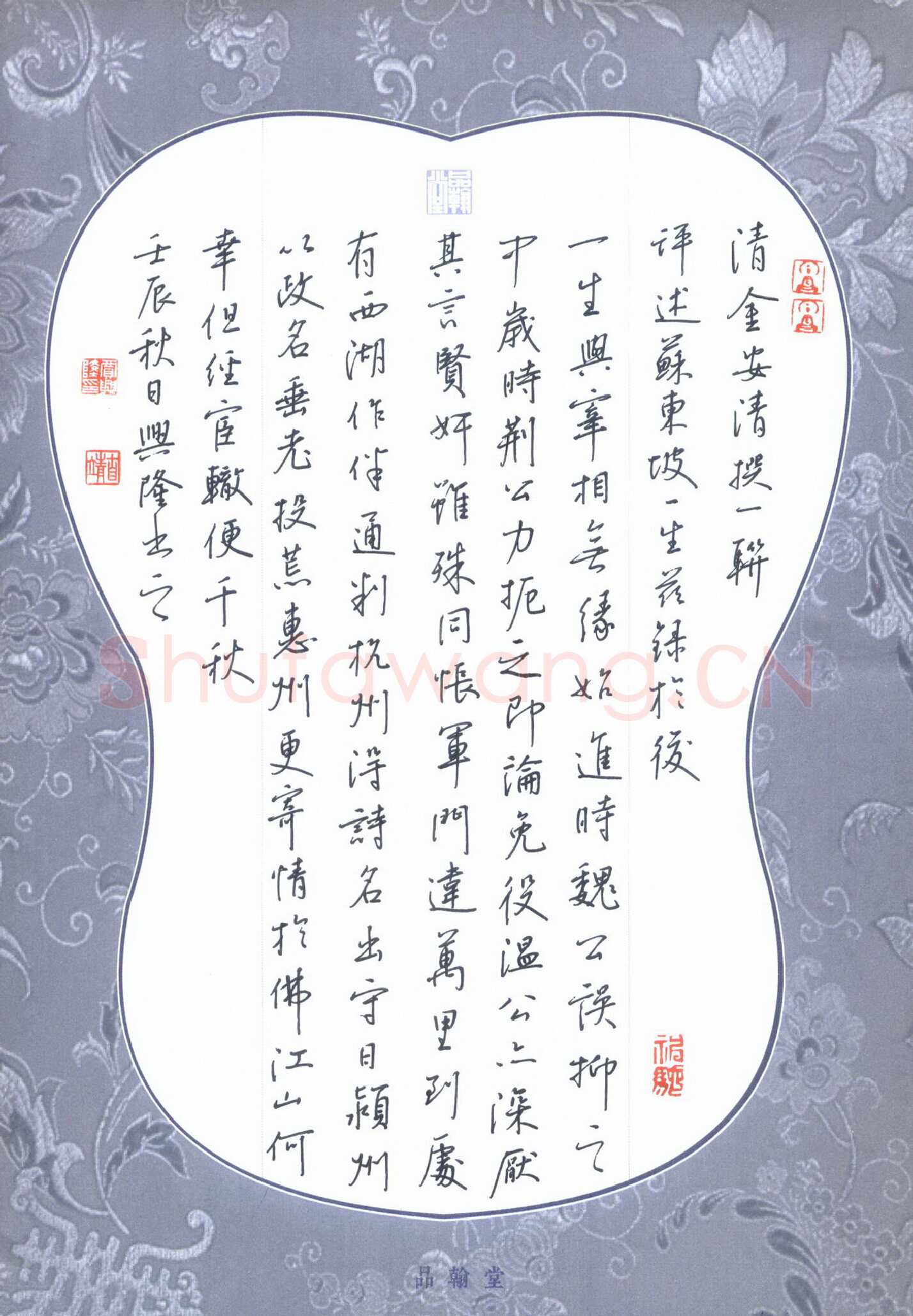 贾兴隆硬笔行书金安清联,贾兴隆硬笔书法作品