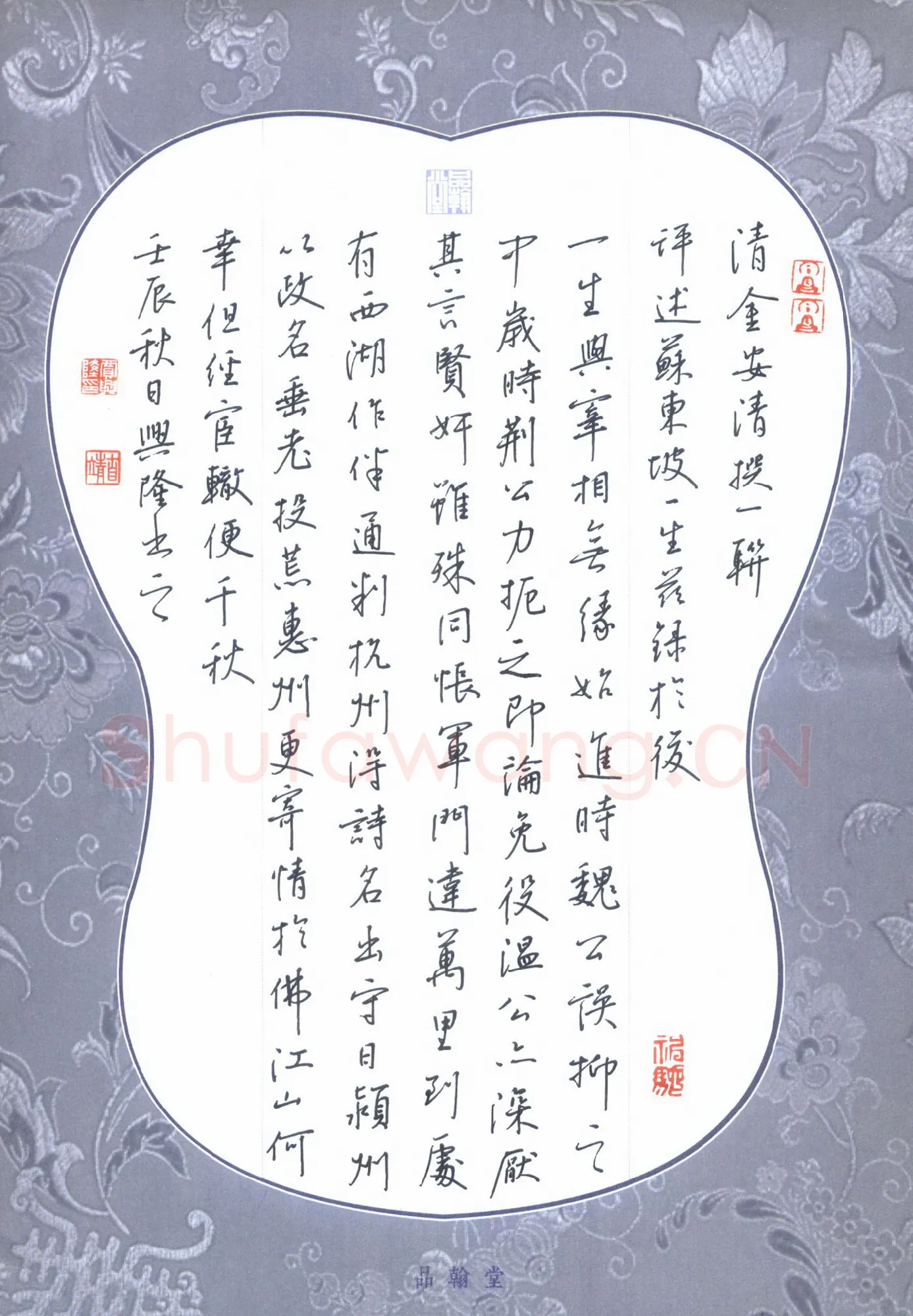 贾兴隆硬笔行书金安清联,贾兴隆硬笔书法作品