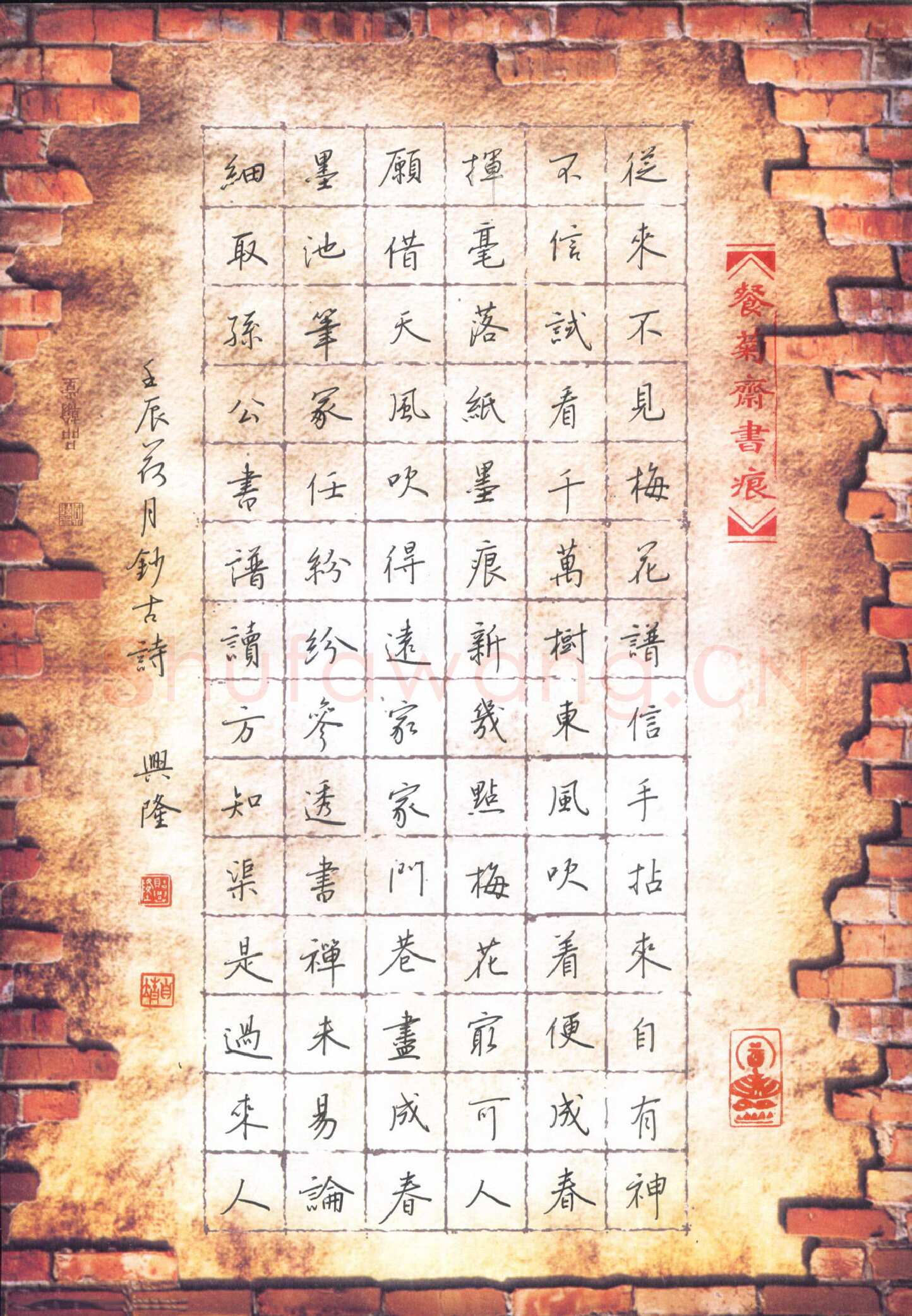 贾兴隆硬笔行楷抄古诗,贾兴隆硬笔书法作品