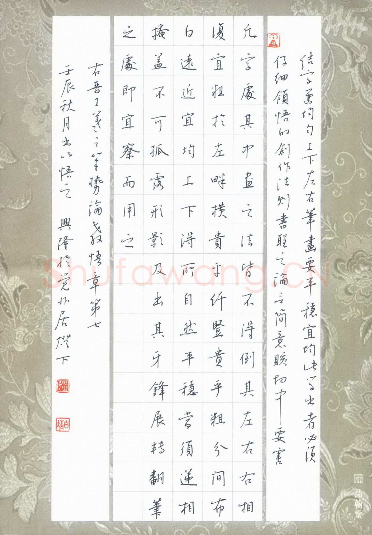 贾兴隆硬笔行书王羲之笔势论,贾兴隆硬笔书法作品