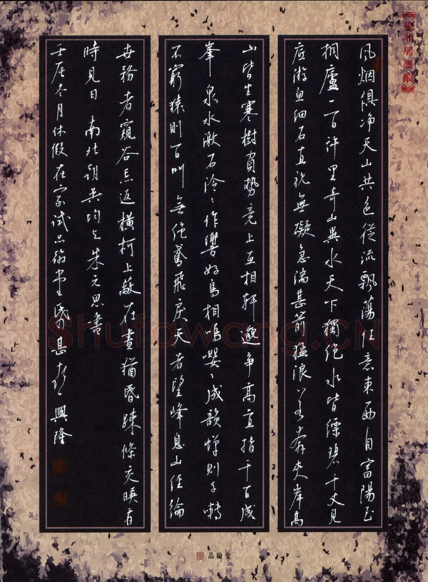 贾兴隆硬笔行书吴均文与朱元思书,贾兴隆硬笔书法作品