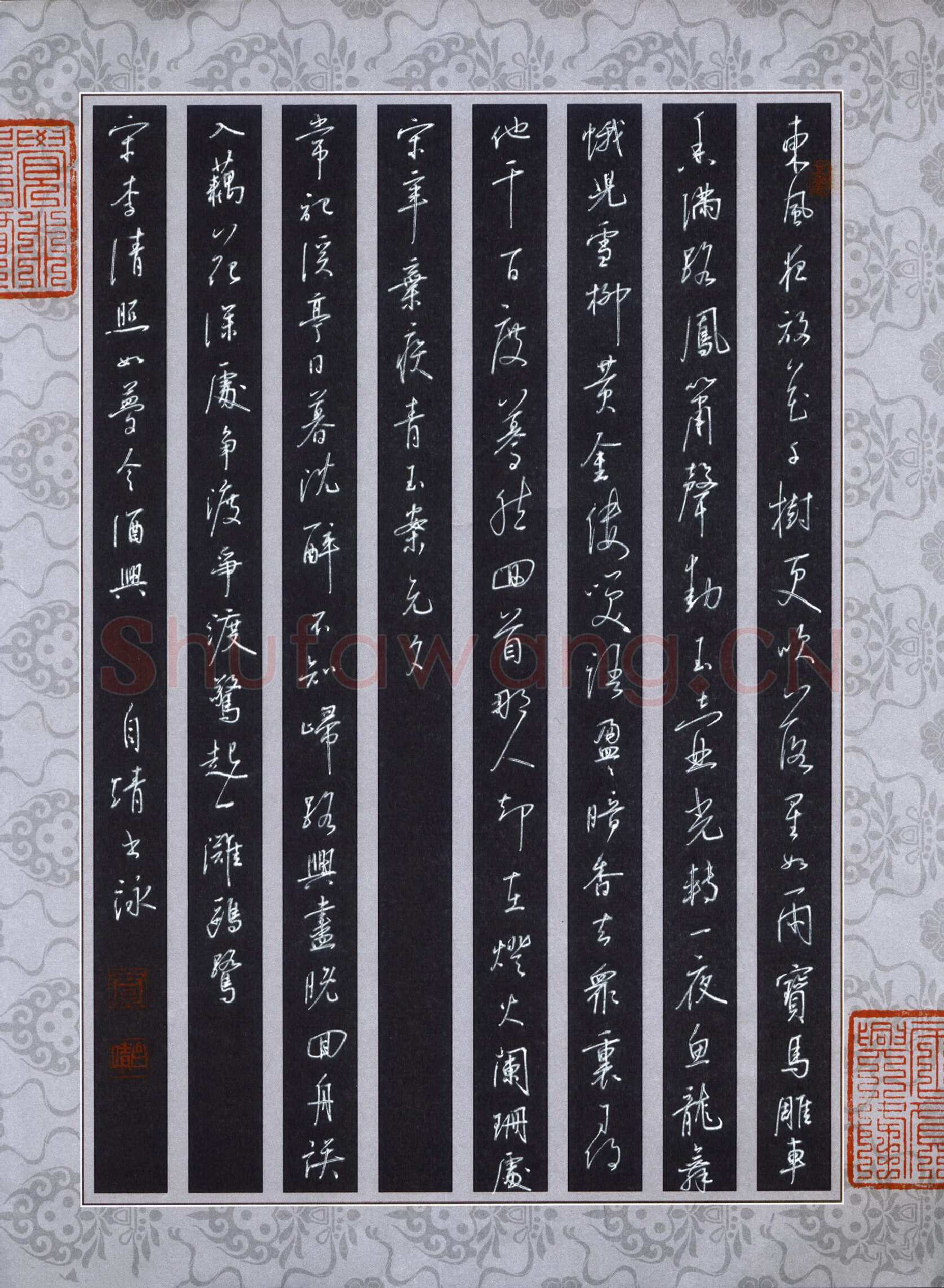 贾兴隆硬笔行书宋词二首,贾兴隆硬笔书法作品