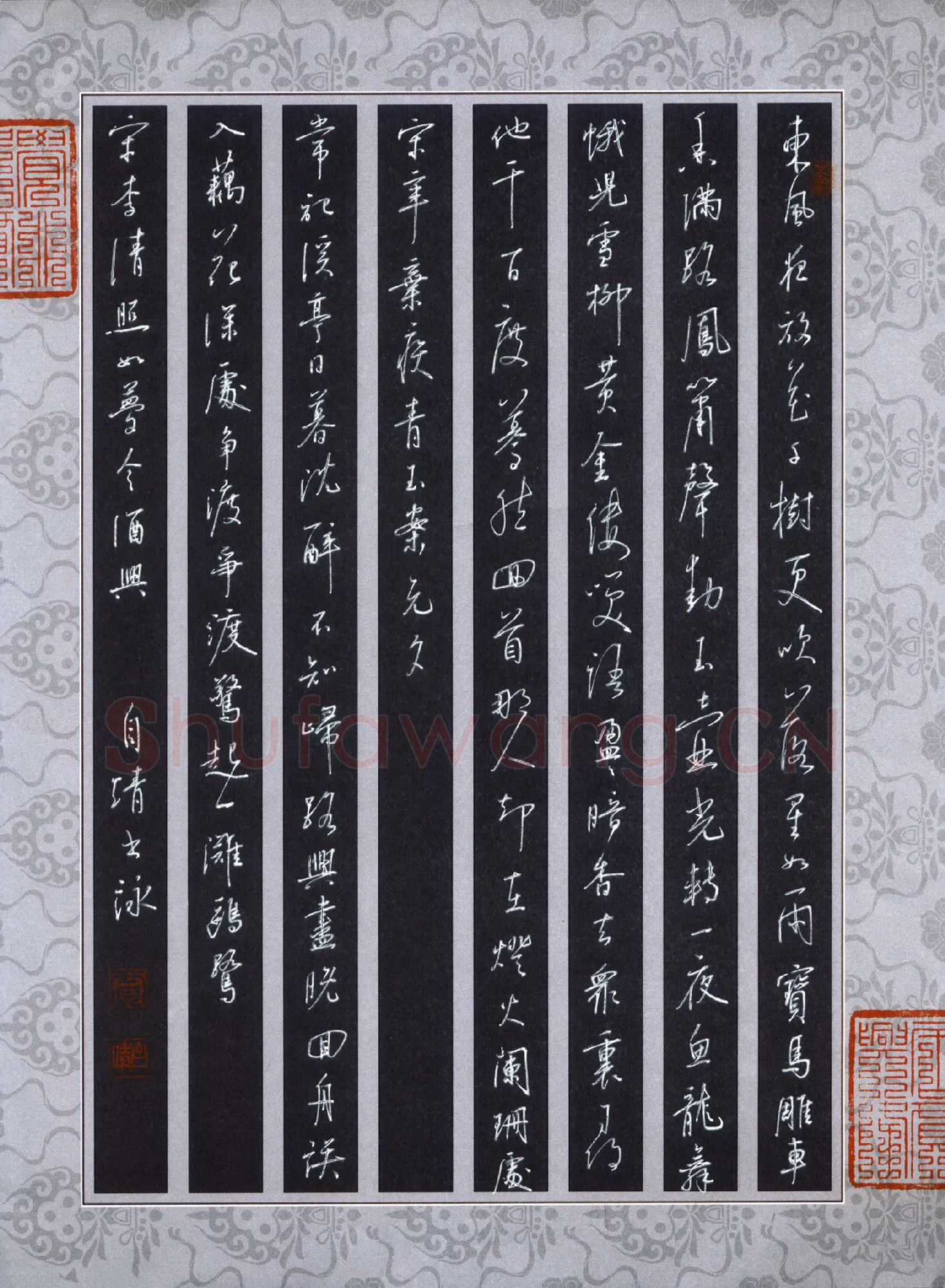 贾兴隆硬笔行书宋词二首,贾兴隆硬笔书法作品