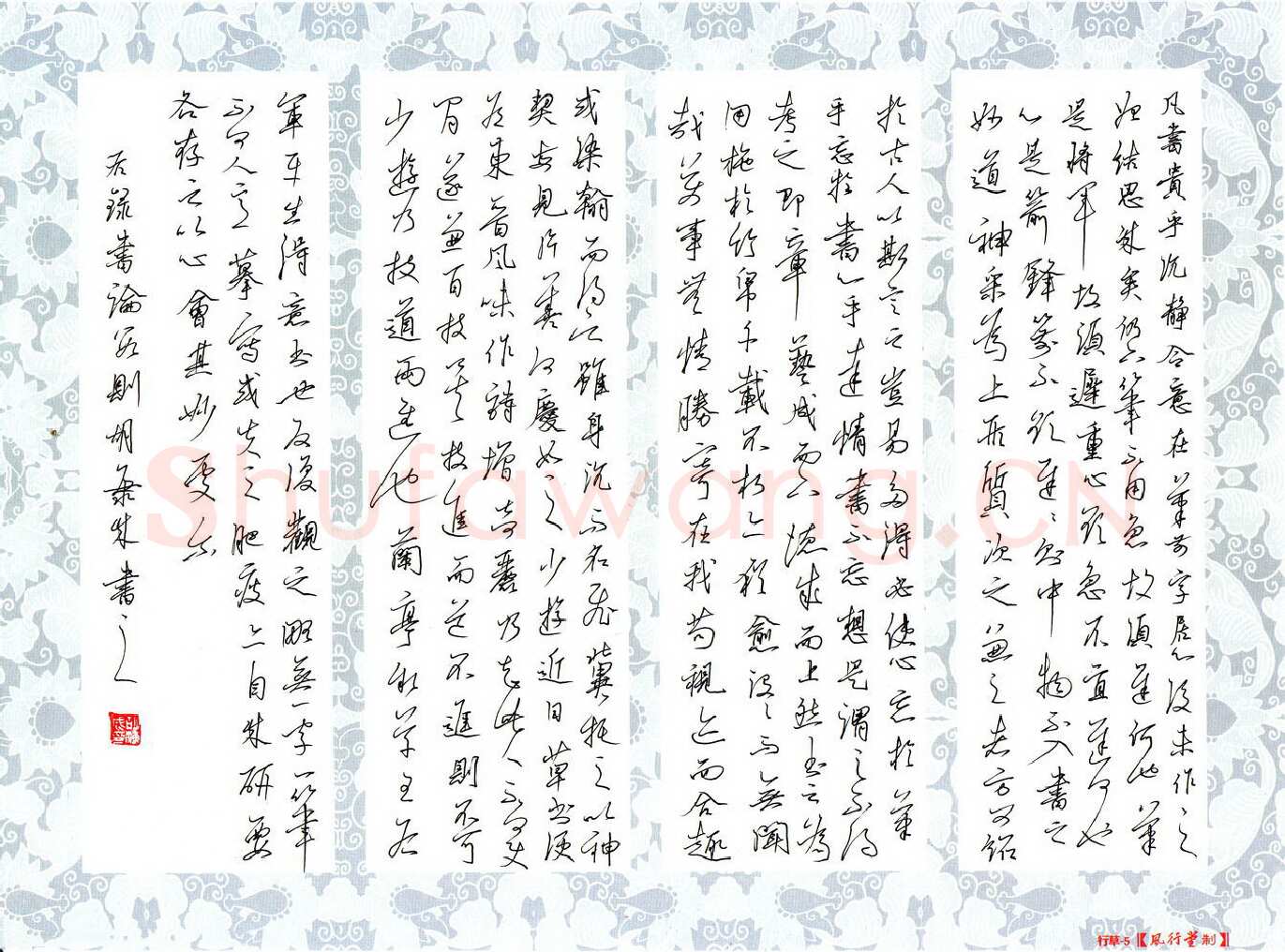 胡海成硬笔行草书论数则,胡海成硬笔书法作品