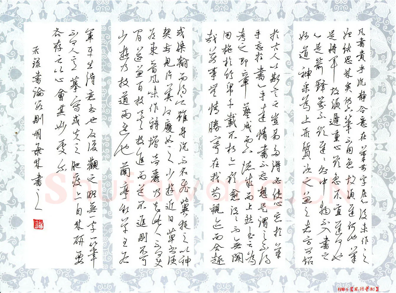 胡海成硬笔行草书论数则,胡海成硬笔书法作品