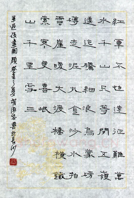 胡海成硬笔隶书毛泽东诗,胡海成硬笔书法作品