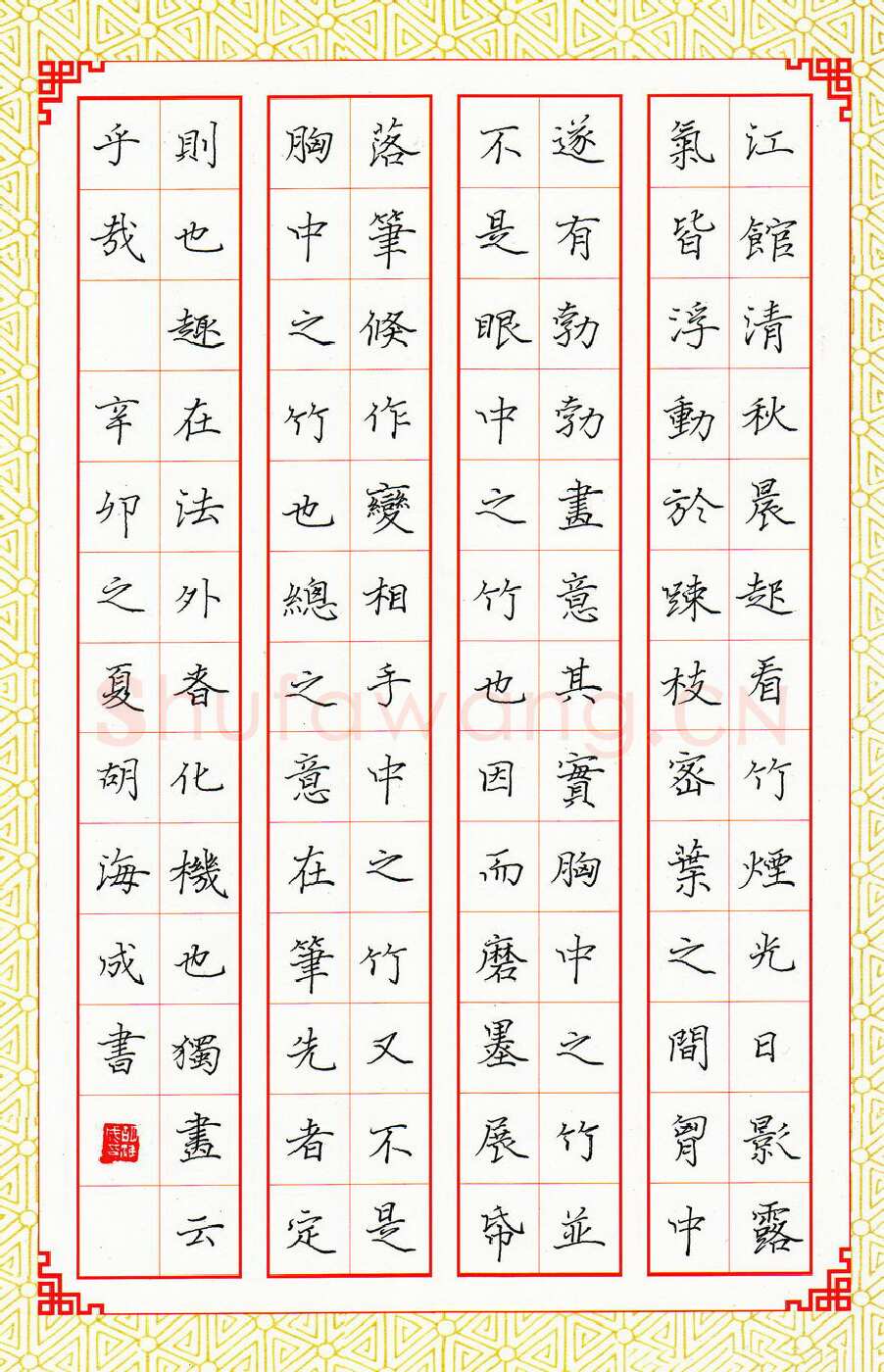 胡海成硬笔楷书郑板桥集江馆清秋,胡海成硬笔书法作品