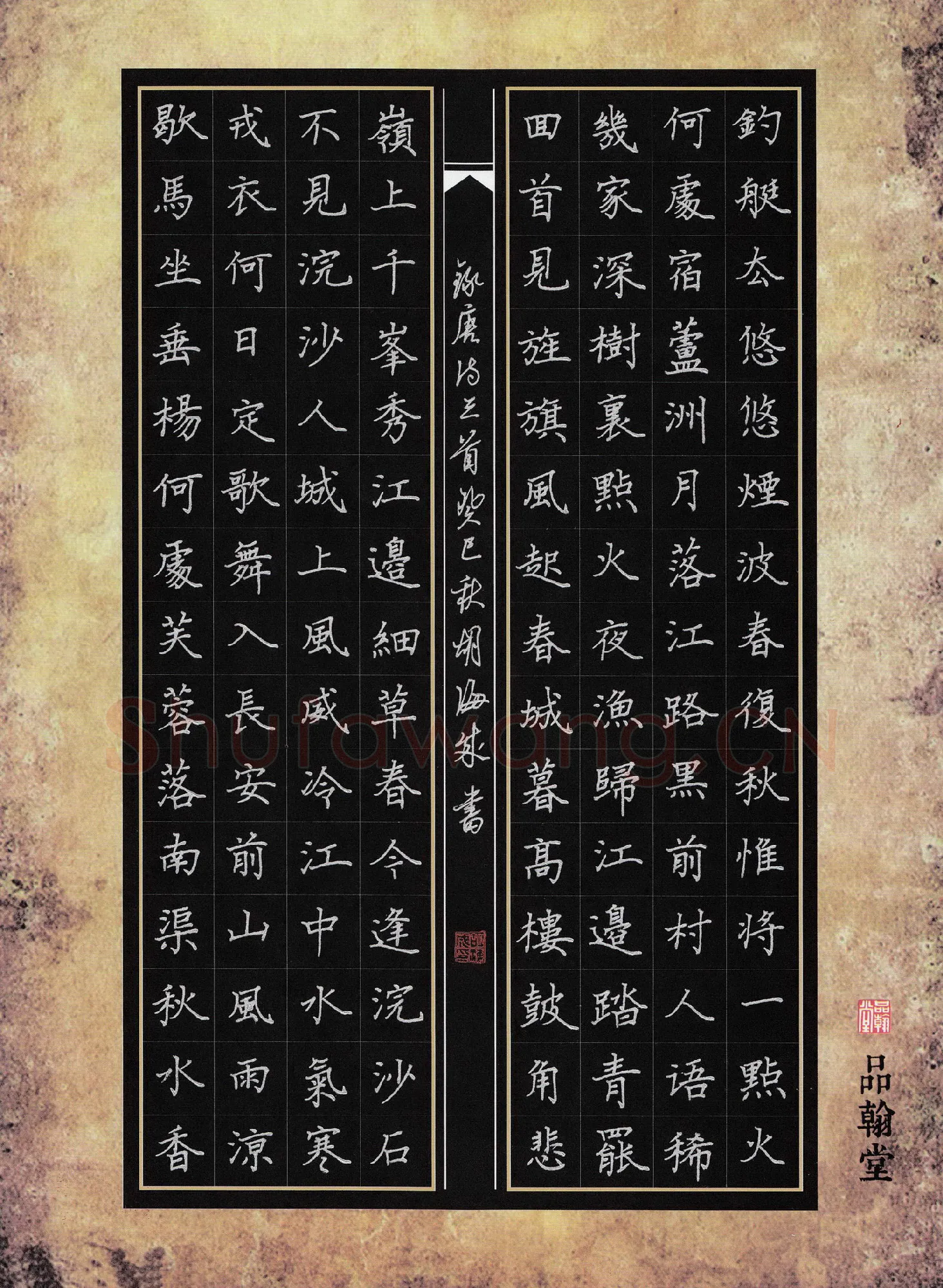 胡海成硬笔楷书唐诗三首,胡海成硬笔书法作品