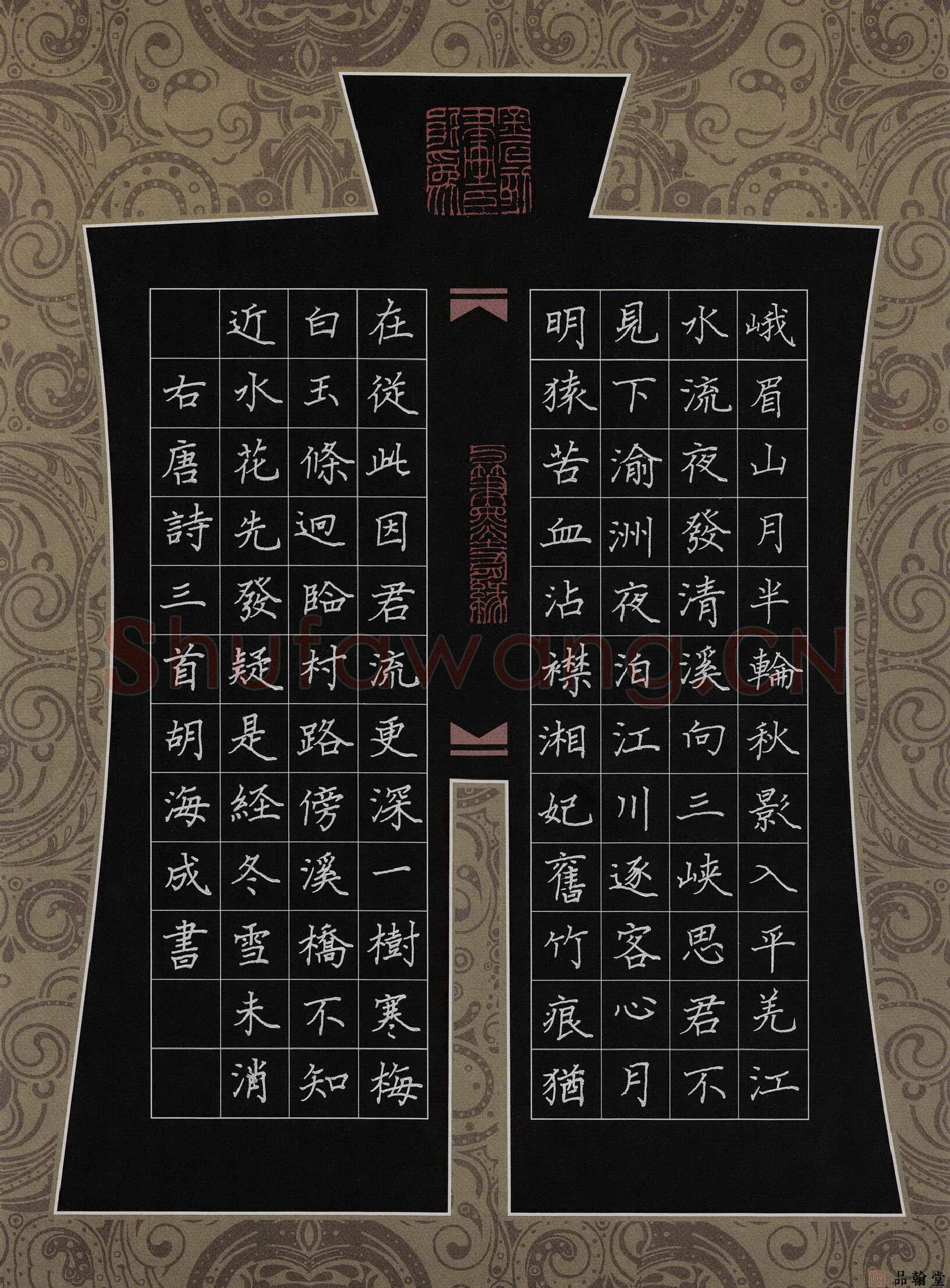 胡海成硬笔楷书唐诗三首,胡海成硬笔书法作品